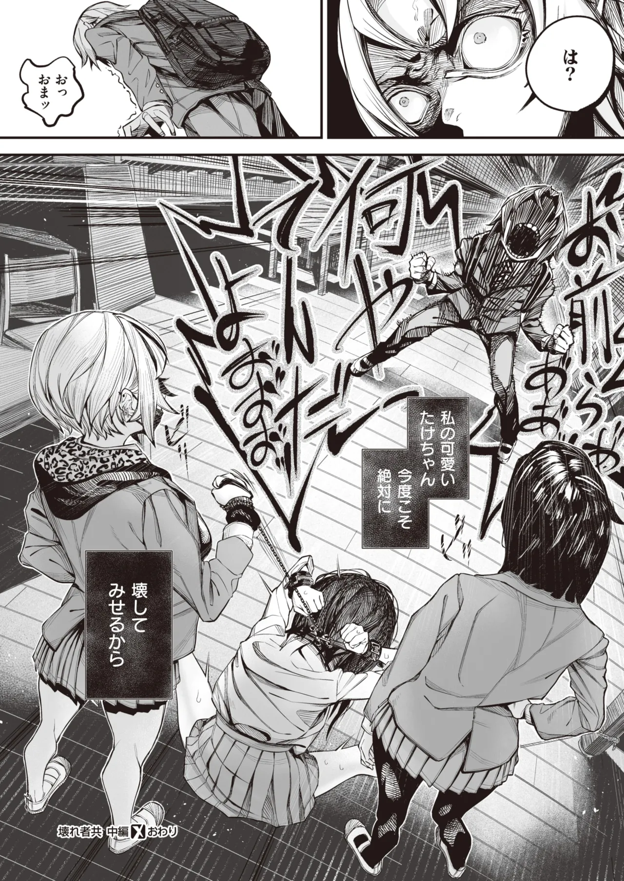 kowa re monodomo page 50 - full censorship beauty mark hentai manga - read online free