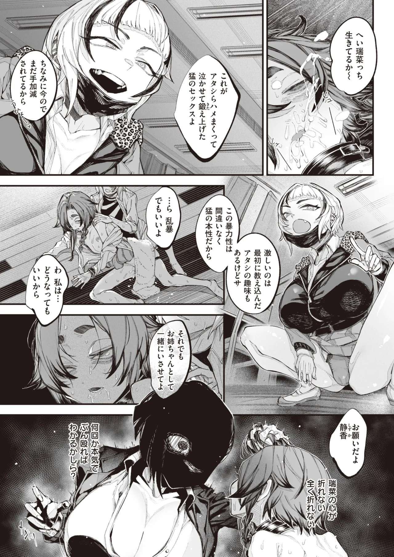 kowa re monodomo page 73 - full censorship beauty mark hentai manga - read online free