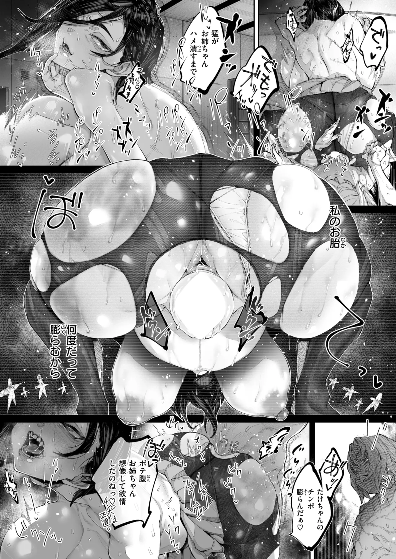 kowa re monodomo - Page 93