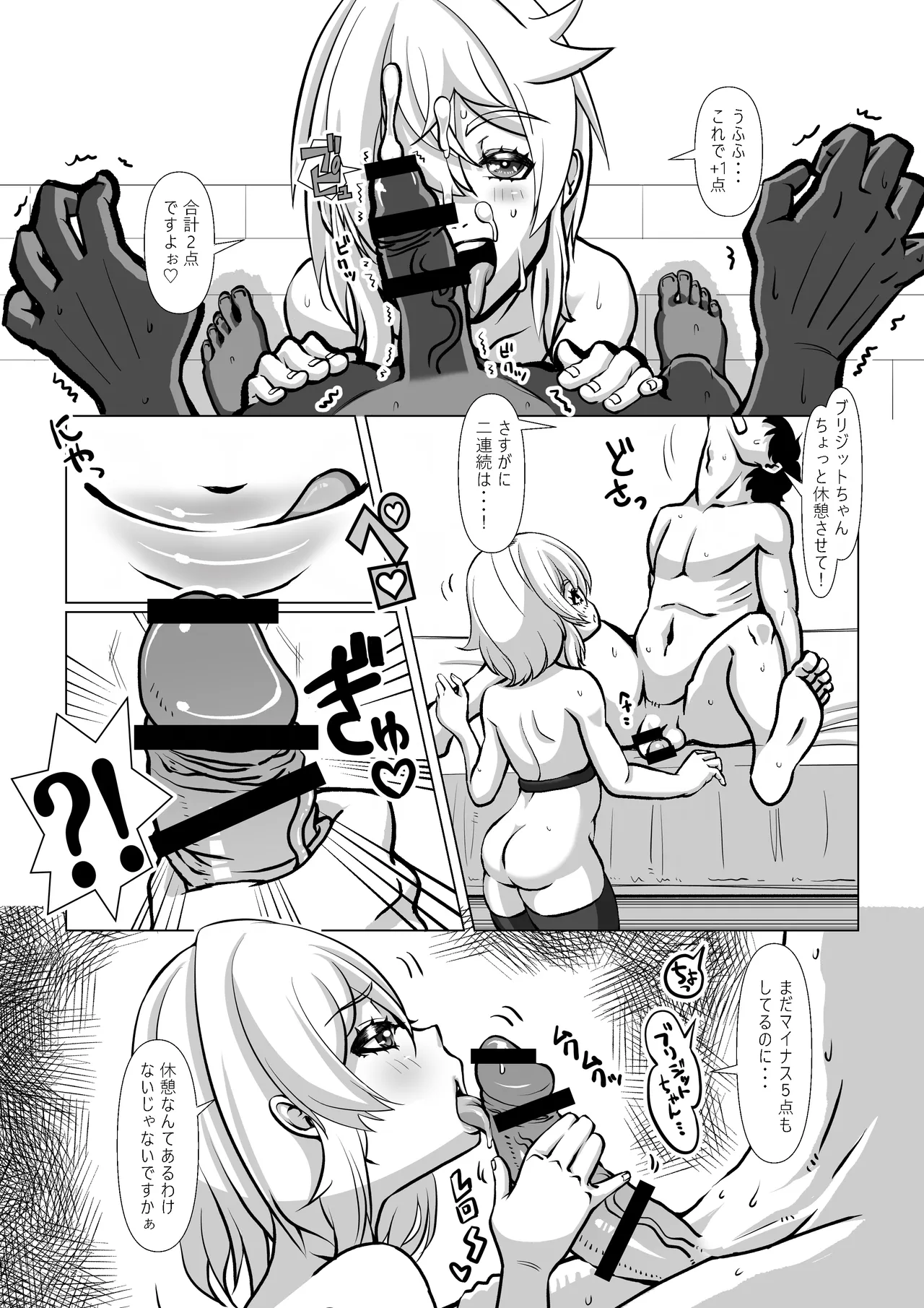 Bridget to Shiawase ni Naritai 3-kakan page 17 featuring bridget guilty gear parody - blowjob anal hentai manga - read online free