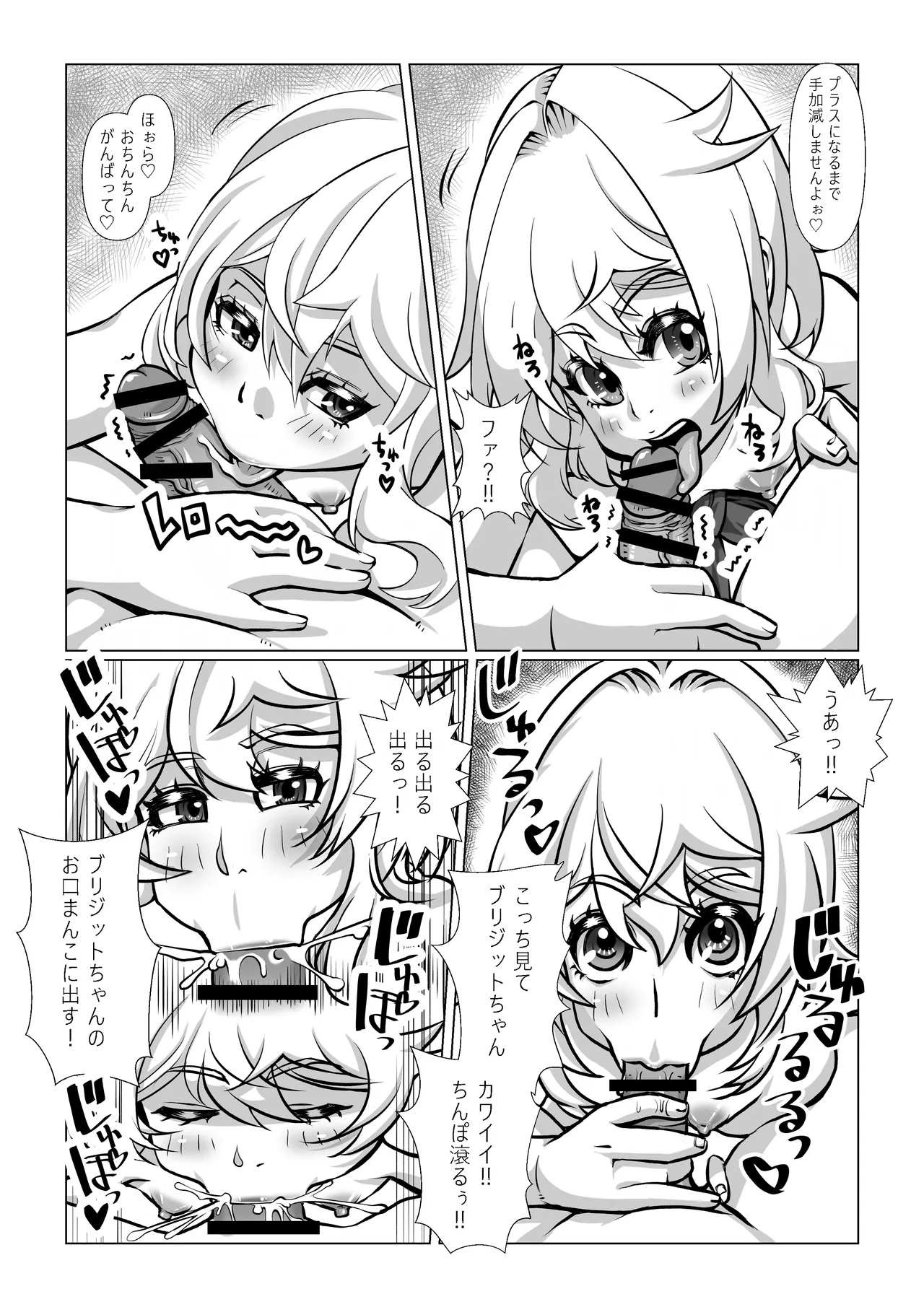 Bridget to Shiawase ni Naritai 3-kakan page 18 featuring bridget guilty gear parody - anal crossdressing hentai manga - read online free