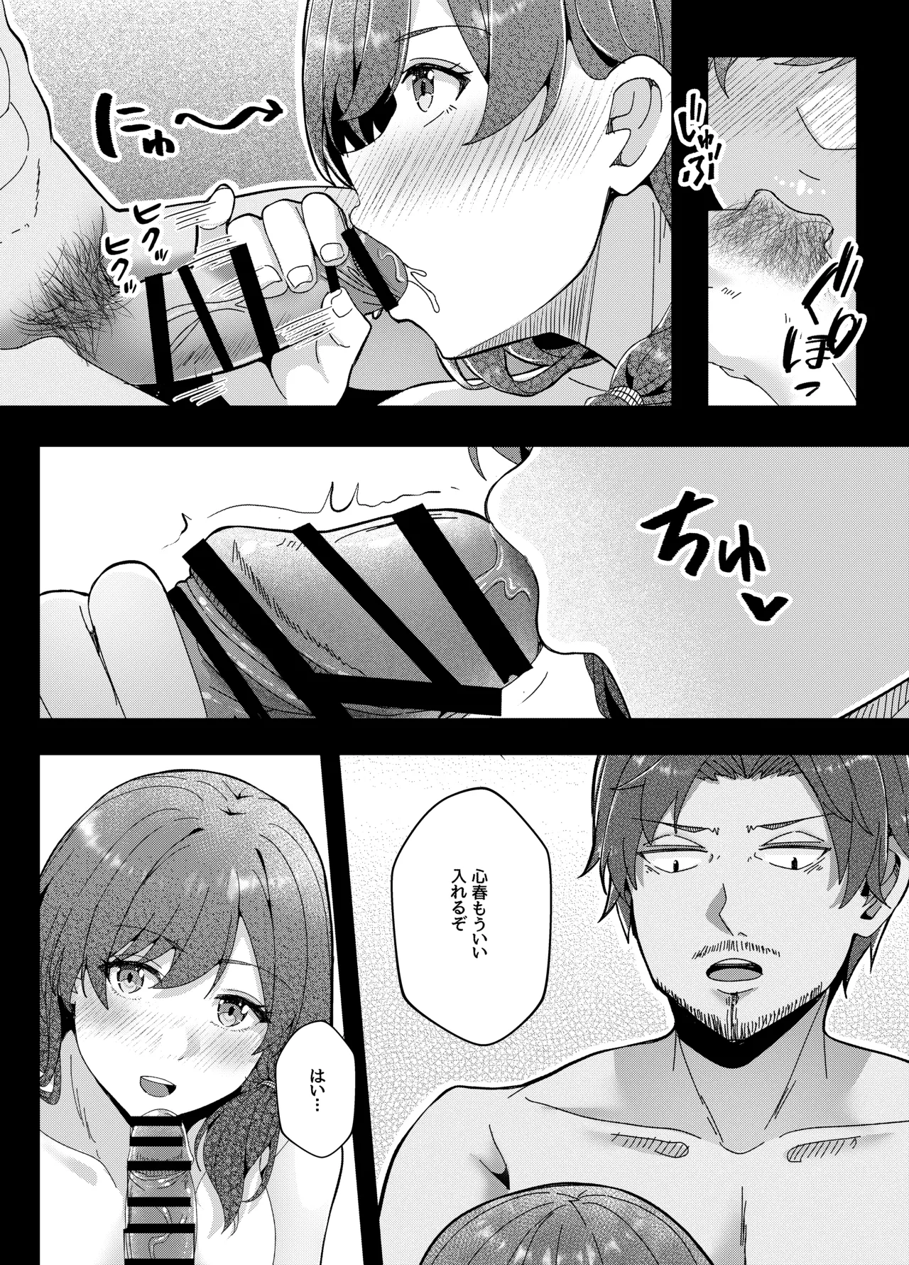 San Shimai to Boku no Seikatsu Kiroku Episode 1 Koharu Hen page 11 original parody - sole female sole male hentai manga - read online free