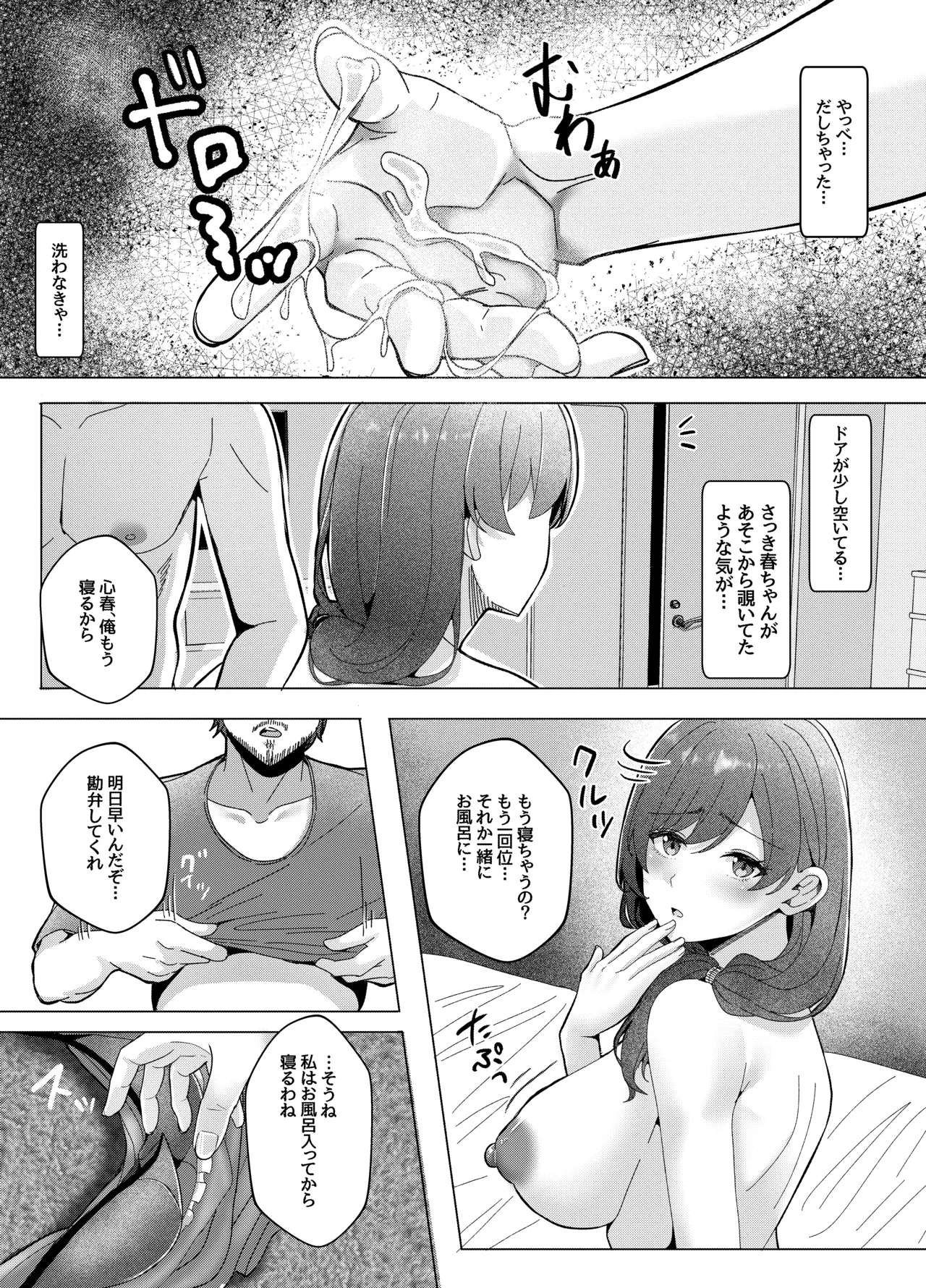 San Shimai to Boku no Seikatsu Kiroku Episode 1 Koharu Hen page 16 original parody - big breasts hairy hentai manga - read online free