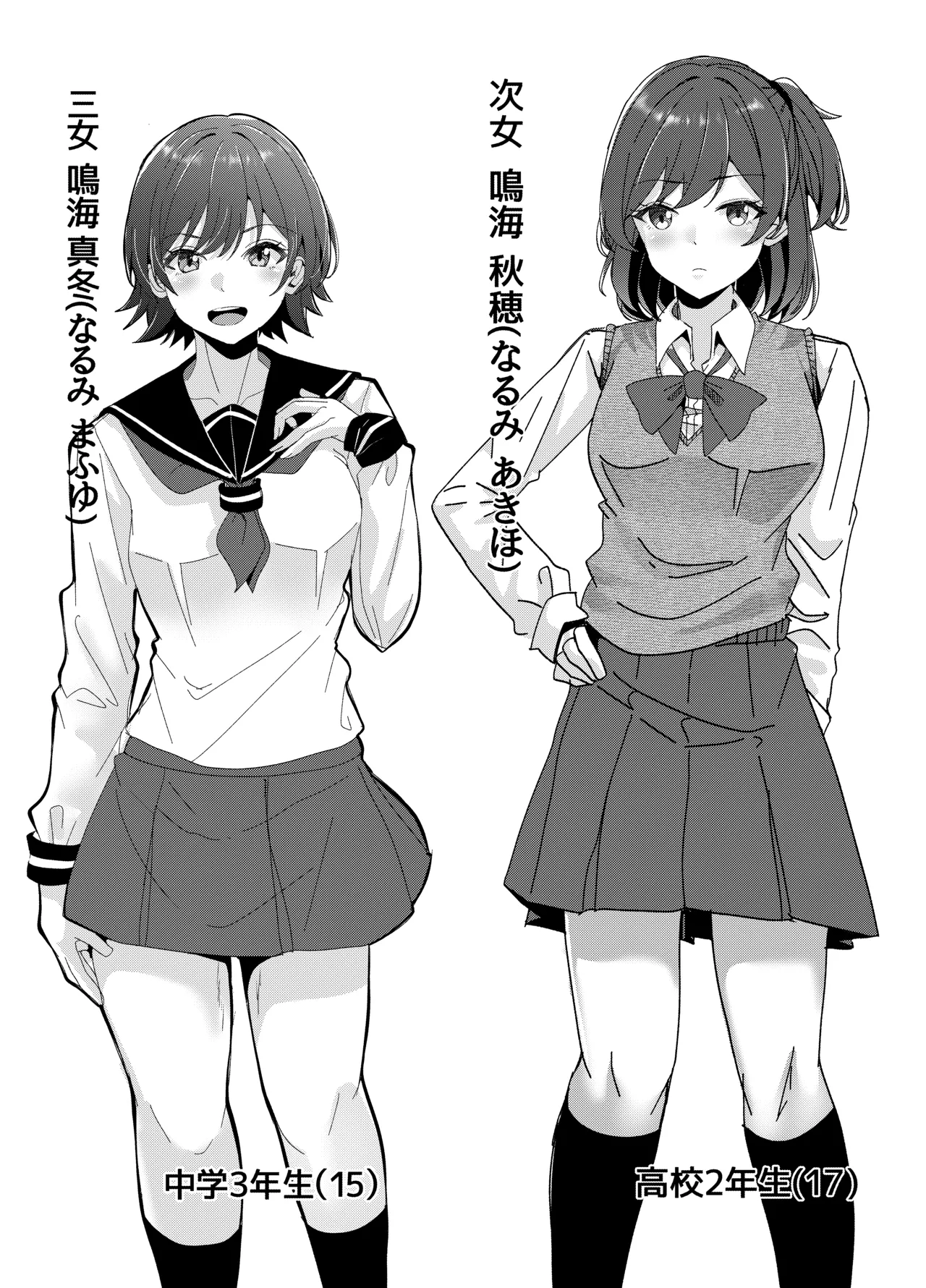 San Shimai to Boku no Seikatsu Kiroku Episode 1 Koharu Hen page 26 original parody - sole female sole male hentai manga - read online free