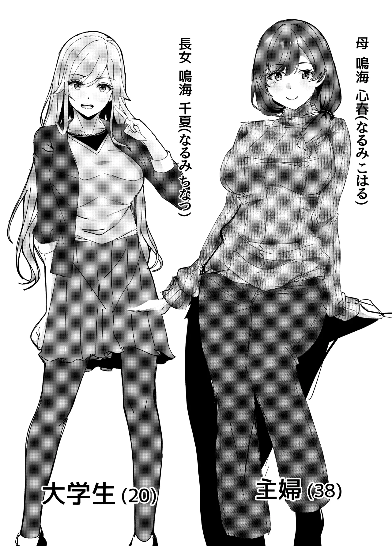 San Shimai to Boku no Seikatsu Kiroku Episode 1 Koharu Hen page 27 original parody - big breasts hairy hentai manga - read online free