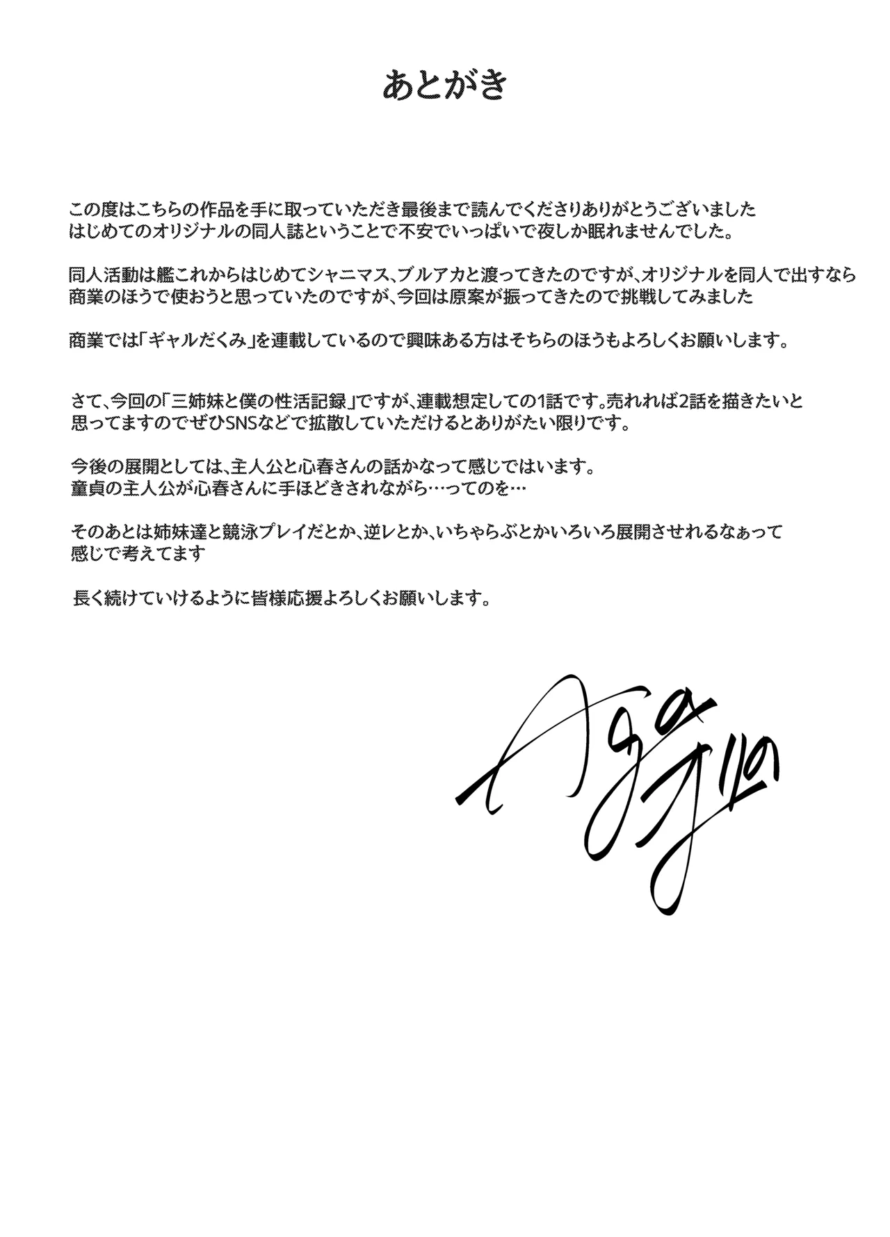 San Shimai to Boku no Seikatsu Kiroku Episode 1 Koharu Hen page 28 original parody - big breasts hairy hentai manga - read online free