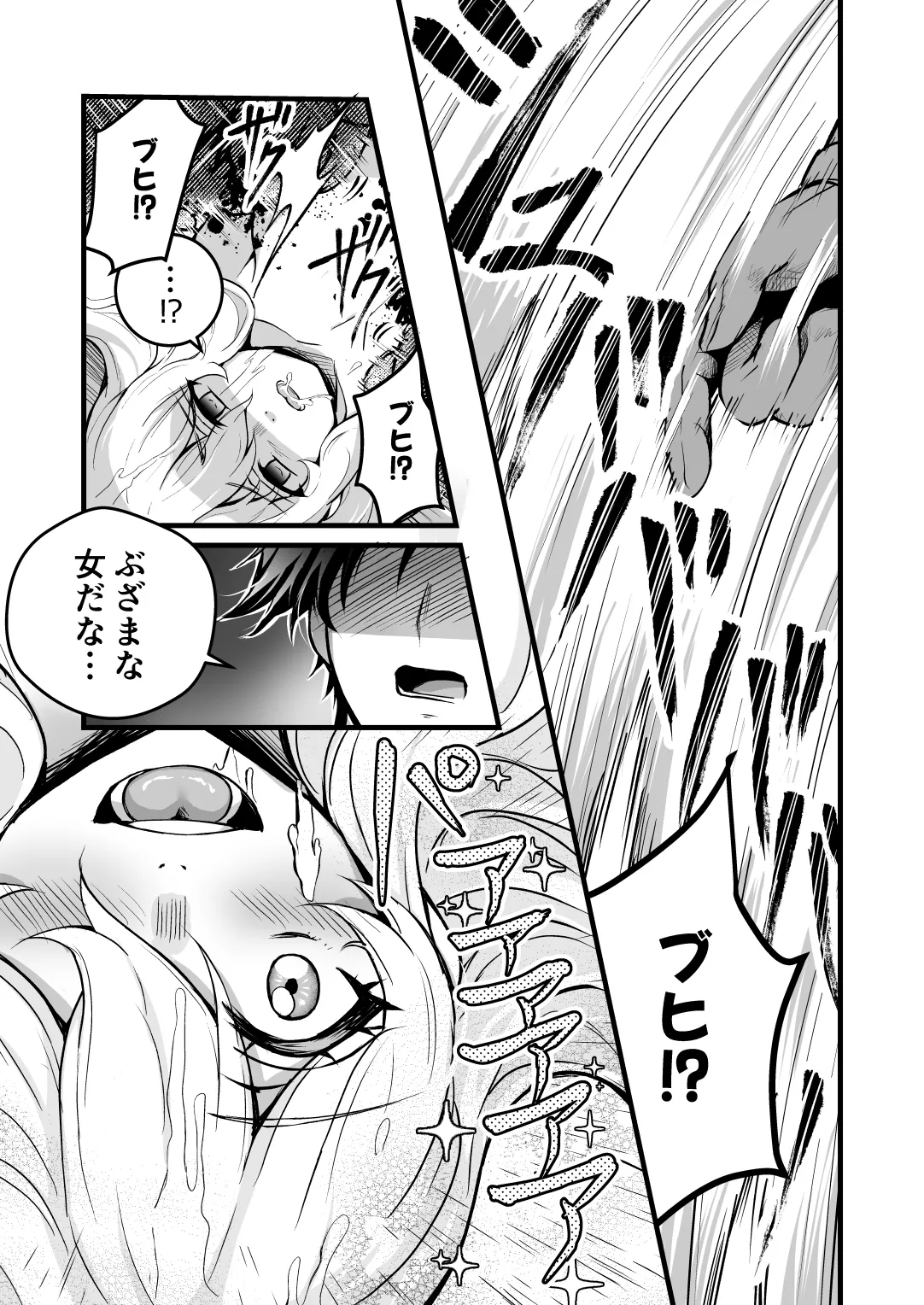 Page 10 of [Rikorisuririn (Rikorii)] Uragiri no Onna Yuusha no Otouto [Digital]