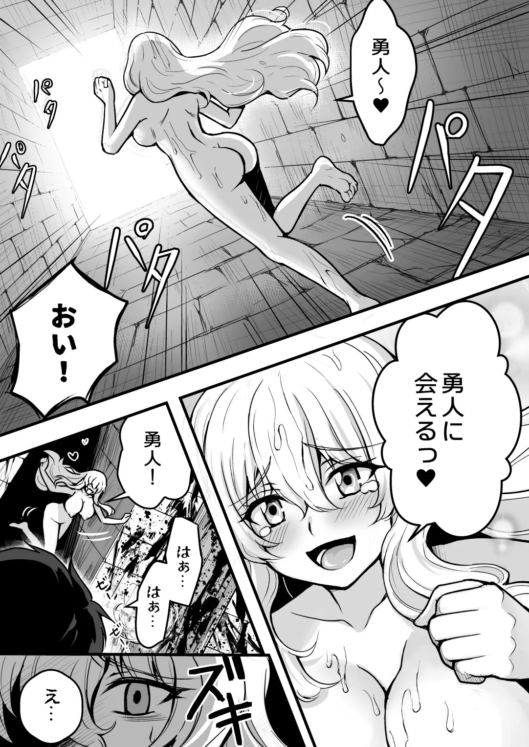 Page 12 of [Rikorisuririn (Rikorii)] Uragiri no Onna Yuusha no Otouto [Digital]