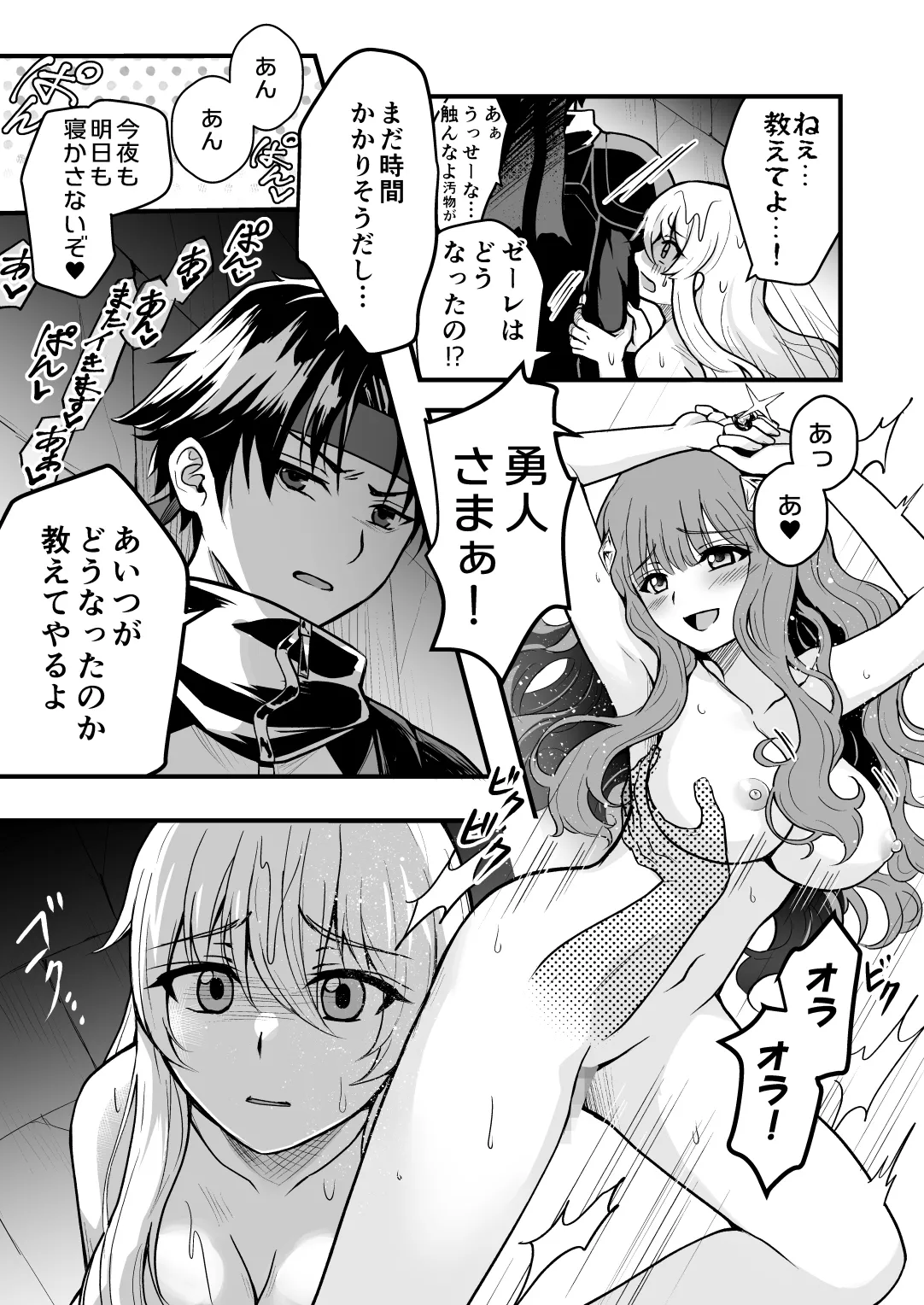 Page 18 of [Rikorisuririn (Rikorii)] Uragiri no Onna Yuusha no Otouto [Digital]