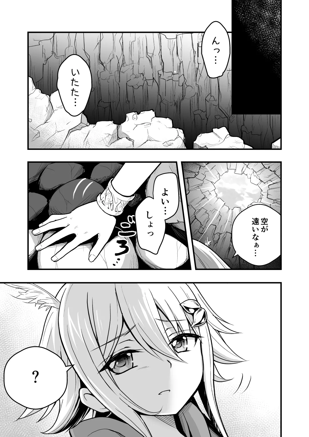 Page 20 of [Rikorisuririn (Rikorii)] Uragiri no Onna Yuusha no Otouto [Digital]
