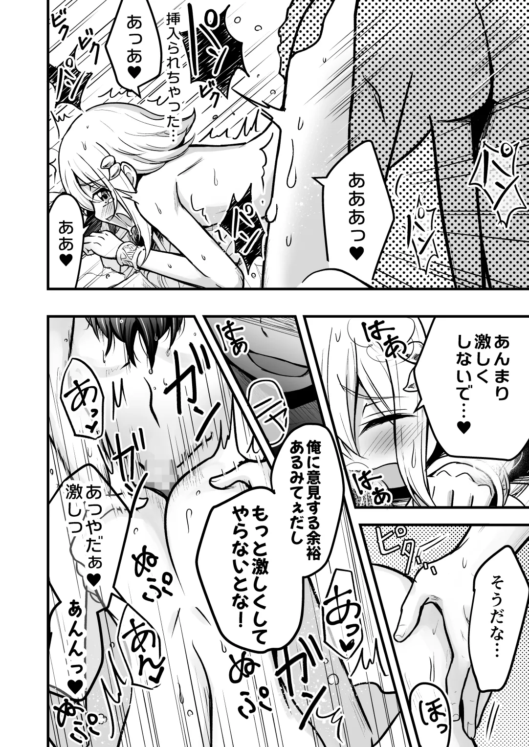 Page 43 of [Rikorisuririn (Rikorii)] Uragiri no Onna Yuusha no Otouto [Digital]
