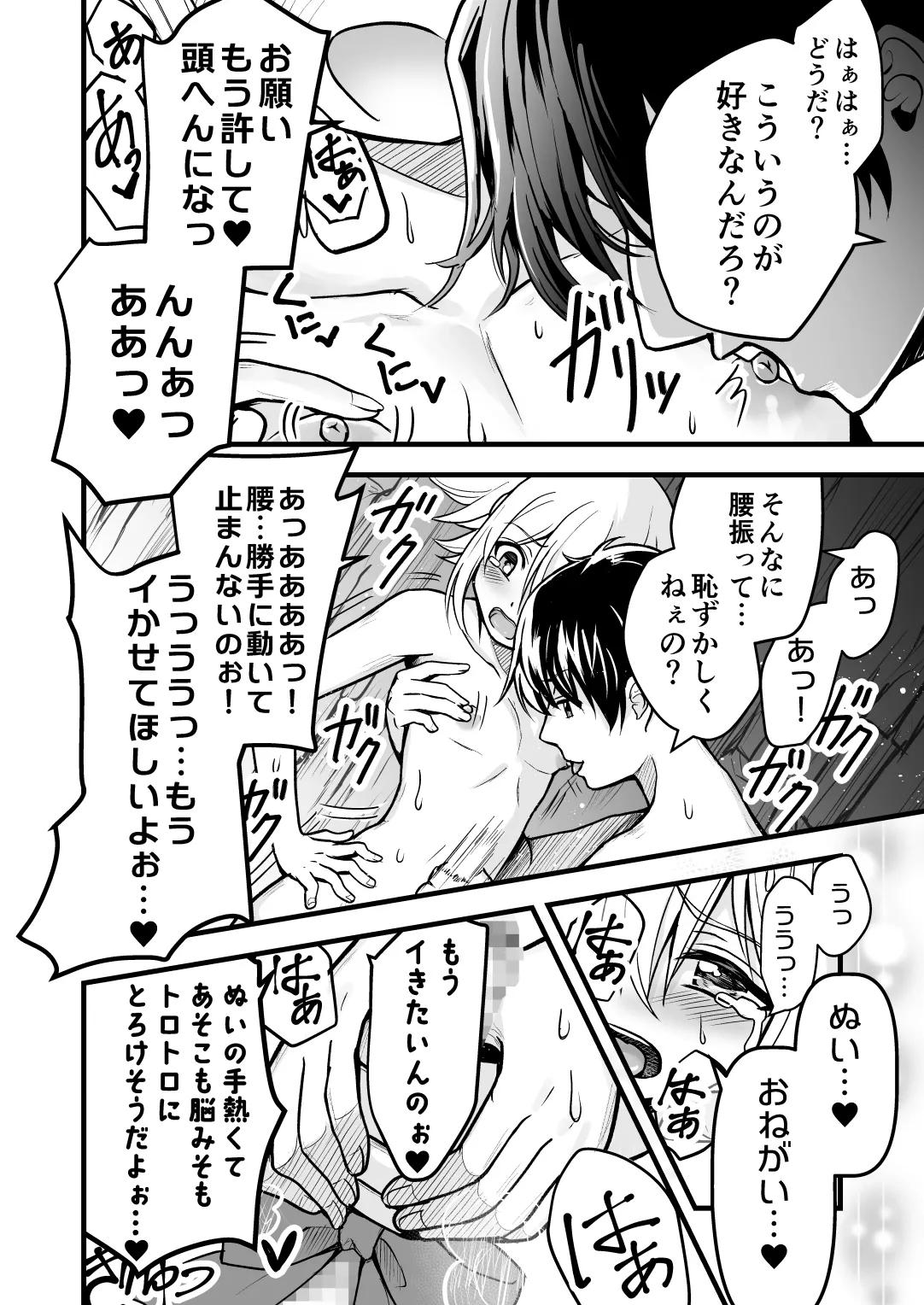 Page 47 of [Rikorisuririn (Rikorii)] Uragiri no Onna Yuusha no Otouto [Digital]