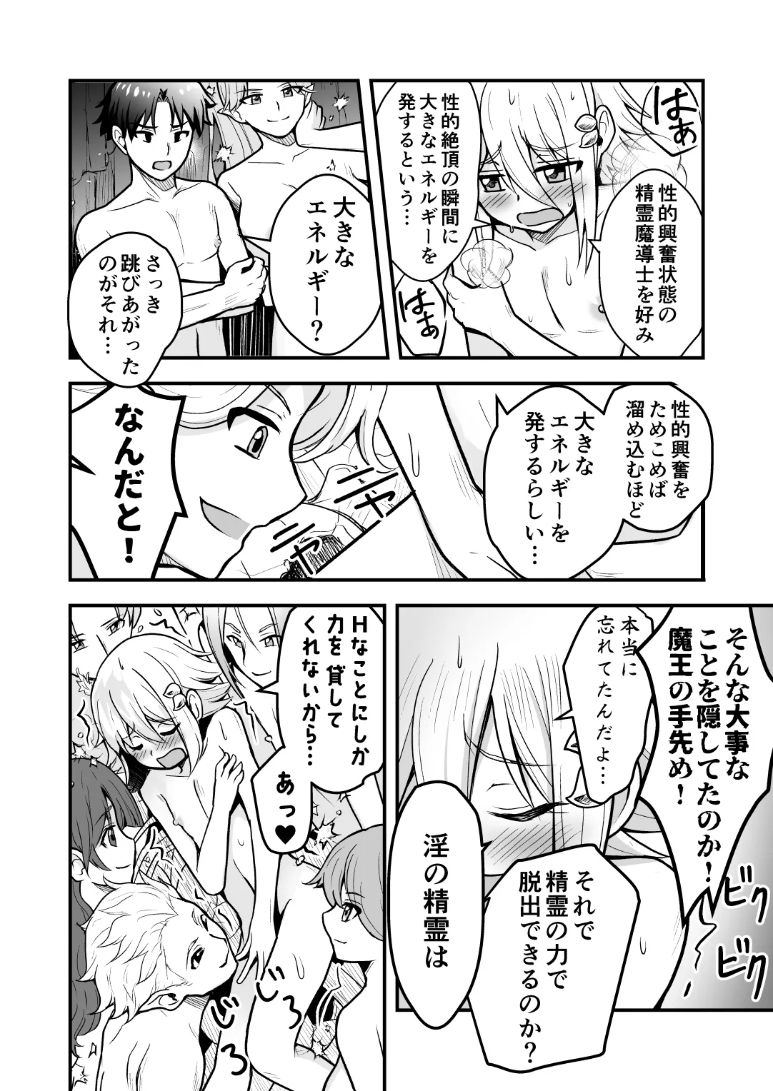 Page 51 of [Rikorisuririn (Rikorii)] Uragiri no Onna Yuusha no Otouto [Digital]