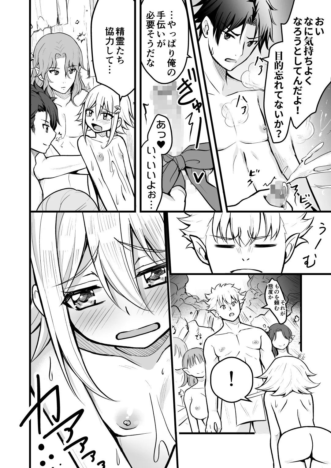 Page 55 of [Rikorisuririn (Rikorii)] Uragiri no Onna Yuusha no Otouto [Digital]