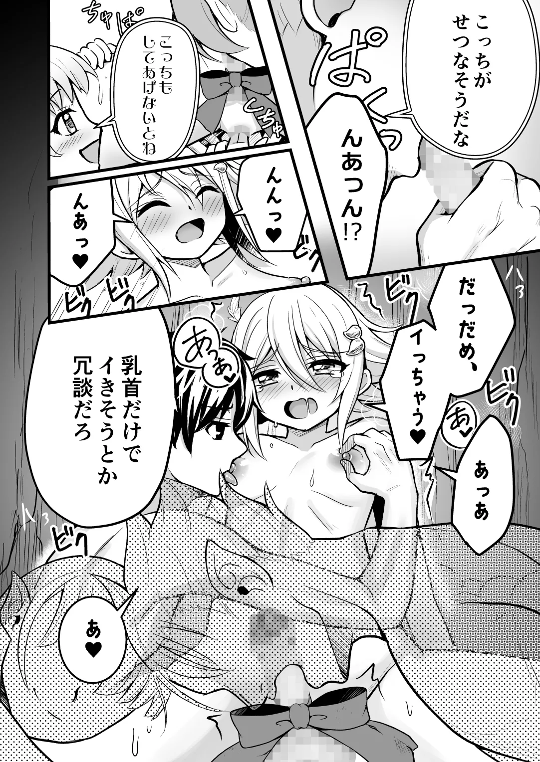 Uragiri no Onna Yuusha no Otouto - Page 59