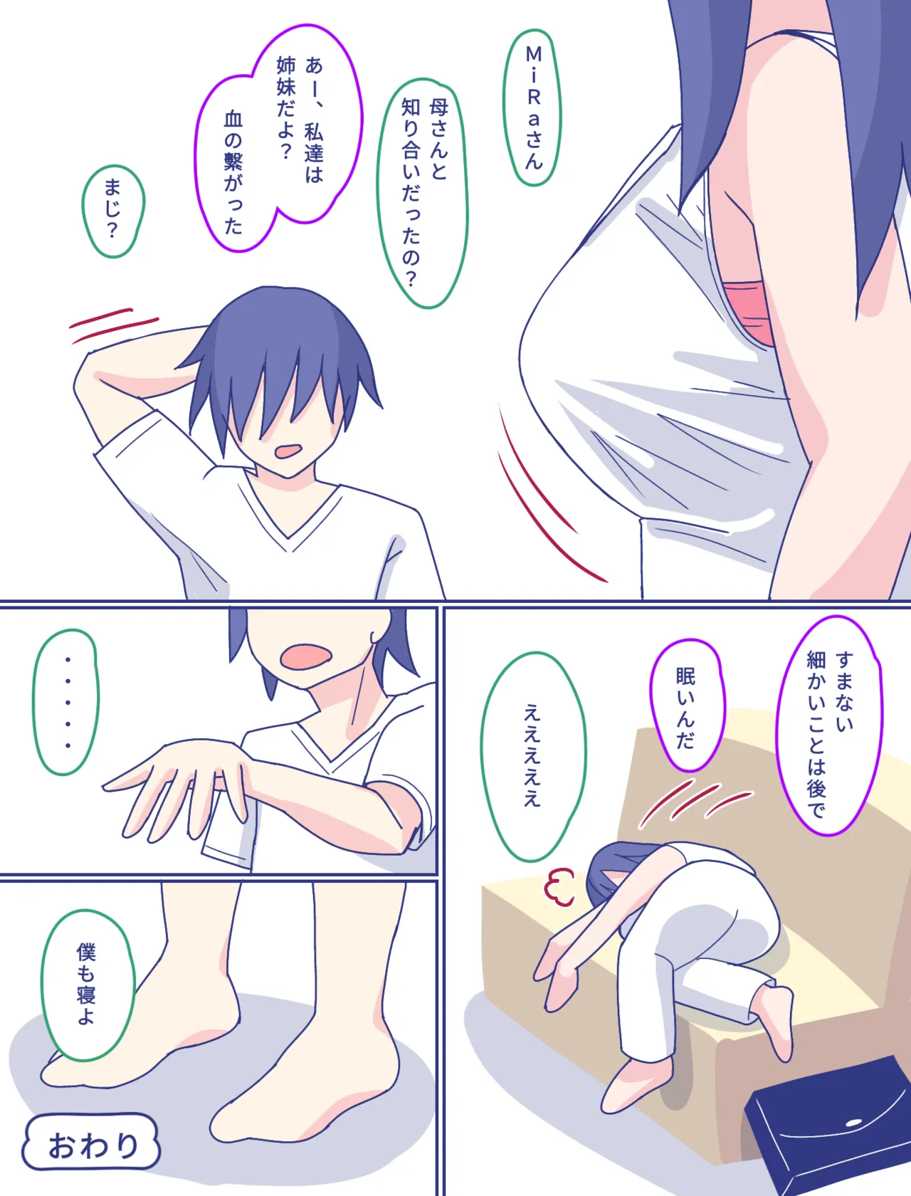 Kaa-san to Omoide no Shimapan2 page 60 original parody - sole male nakadashi hentai manga - read online free