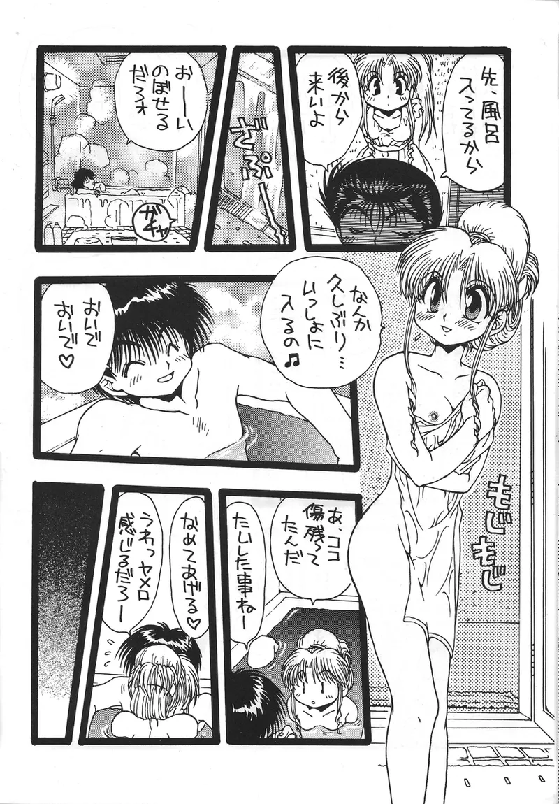 幽遊白書>> 夫婦円満 / 満月寅組 page 17 featuring botan yu yu hakusho parody - incomplete out of order hentai manga - read online free