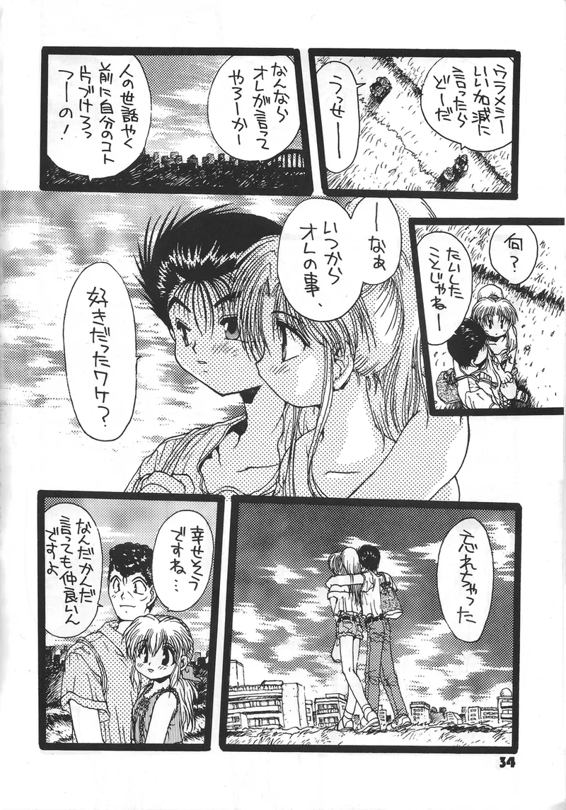 幽遊白書>> 夫婦円満 / 満月寅組 page 29 featuring botan yu yu hakusho parody - incomplete out of order hentai manga - read online free