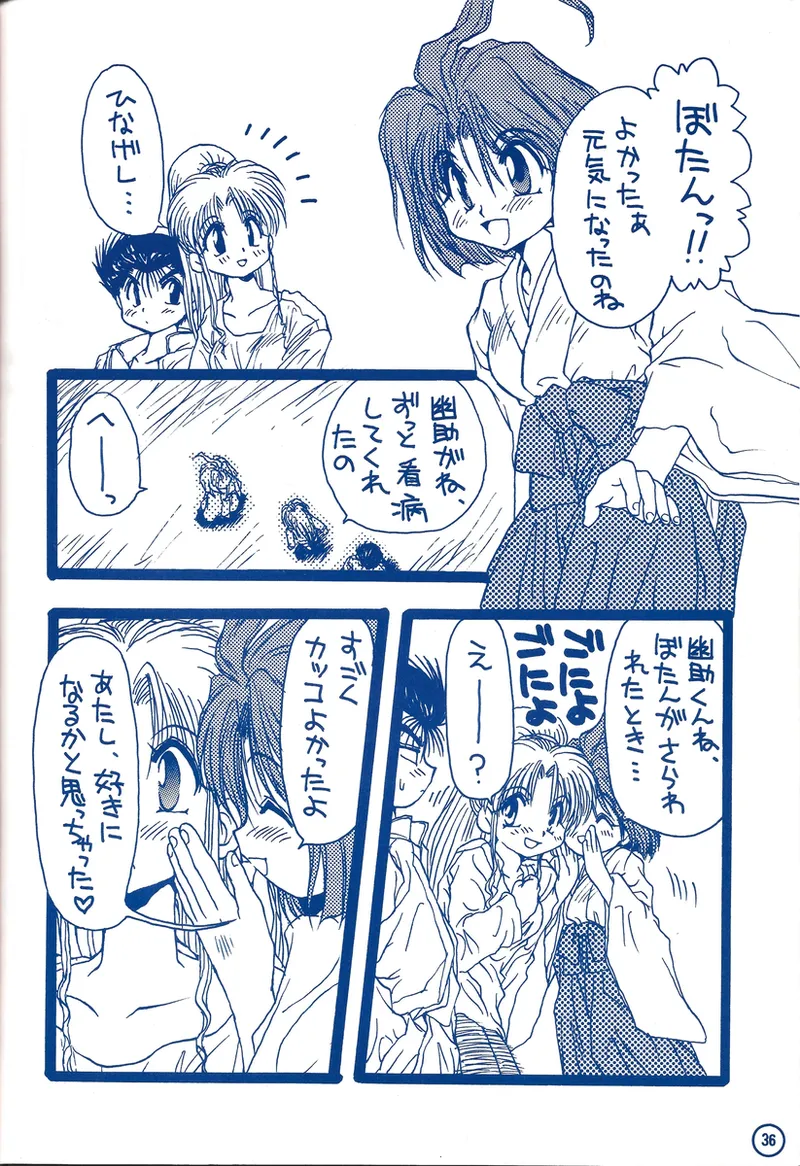 幽遊白書>> 夫婦円満 / 満月寅組 page 30 featuring botan yu yu hakusho parody - incomplete out of order hentai manga - read online free