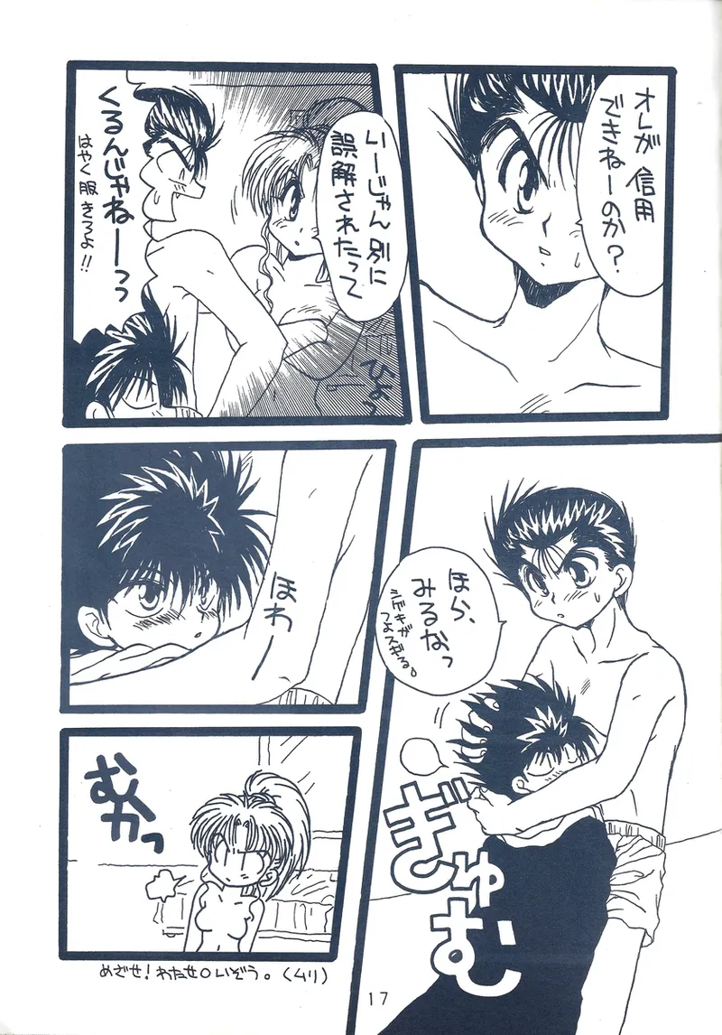 幽遊白書>> 夫婦円満 / 満月寅組 page 59 featuring botan yu yu hakusho parody - incomplete out of order hentai manga - read online free