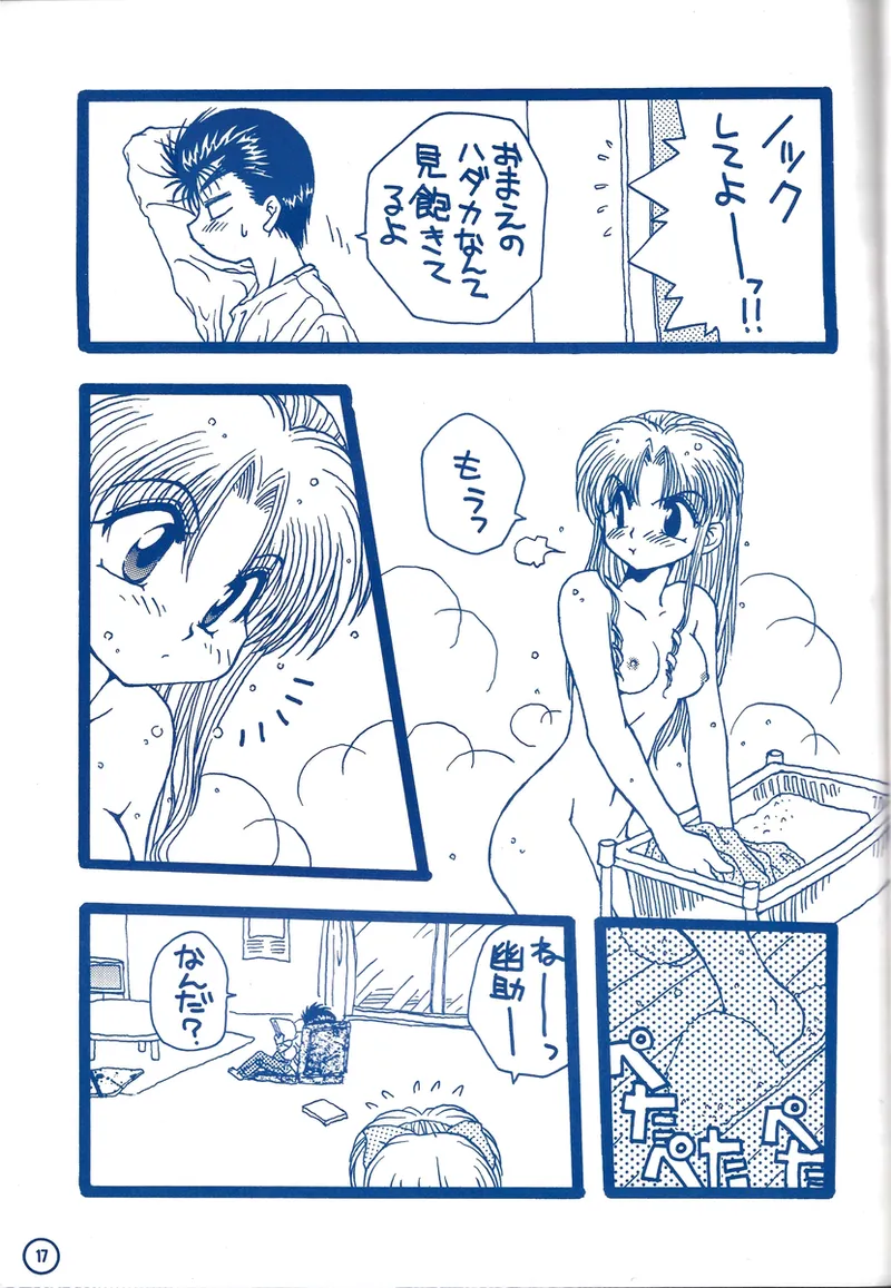 幽遊白書>> 夫婦円満 / 満月寅組 page 62 featuring botan yu yu hakusho parody - incomplete out of order hentai manga - read online free