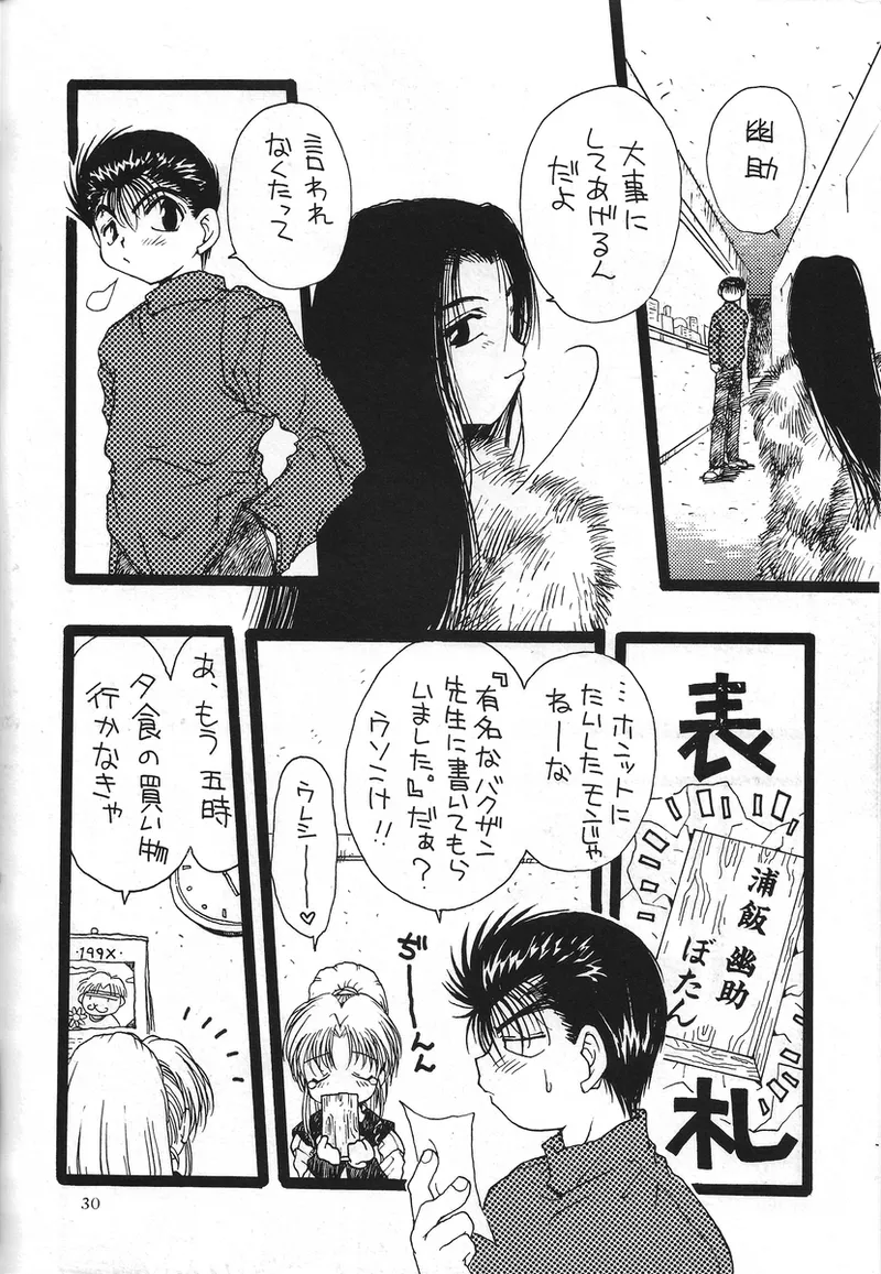 幽遊白書>> 夫婦円満 / 満月寅組 page 78 featuring botan yu yu hakusho parody - incomplete out of order hentai manga - read online free
