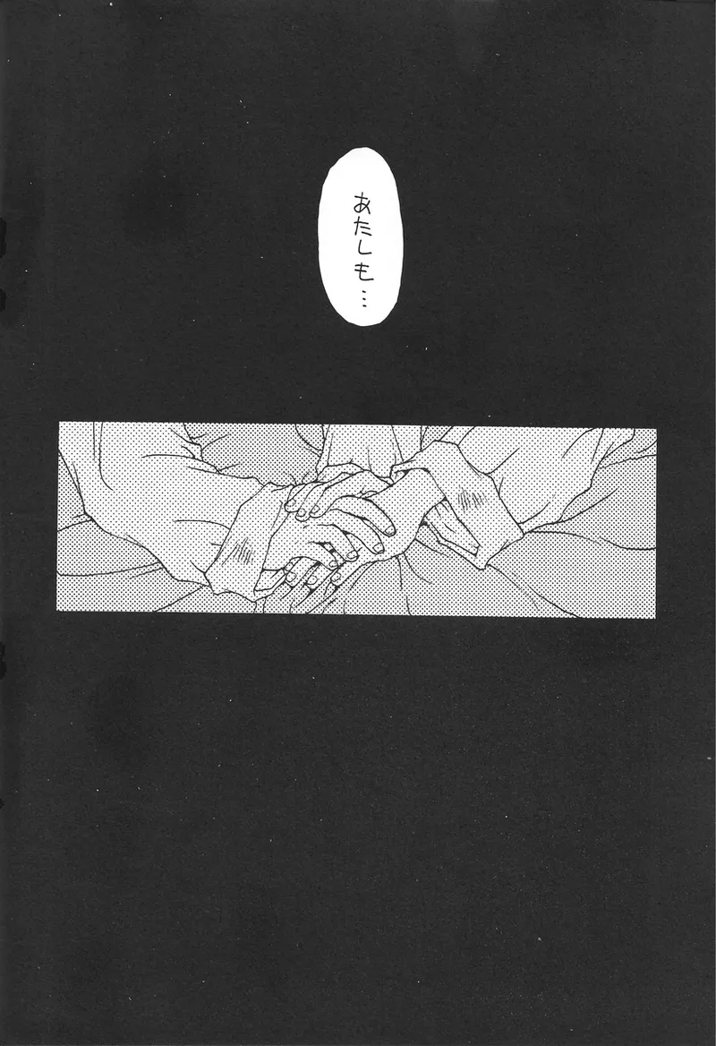 幽遊白書>> 夫婦円満 / 満月寅組 page 86 featuring botan yu yu hakusho parody - incomplete out of order hentai manga - read online free
