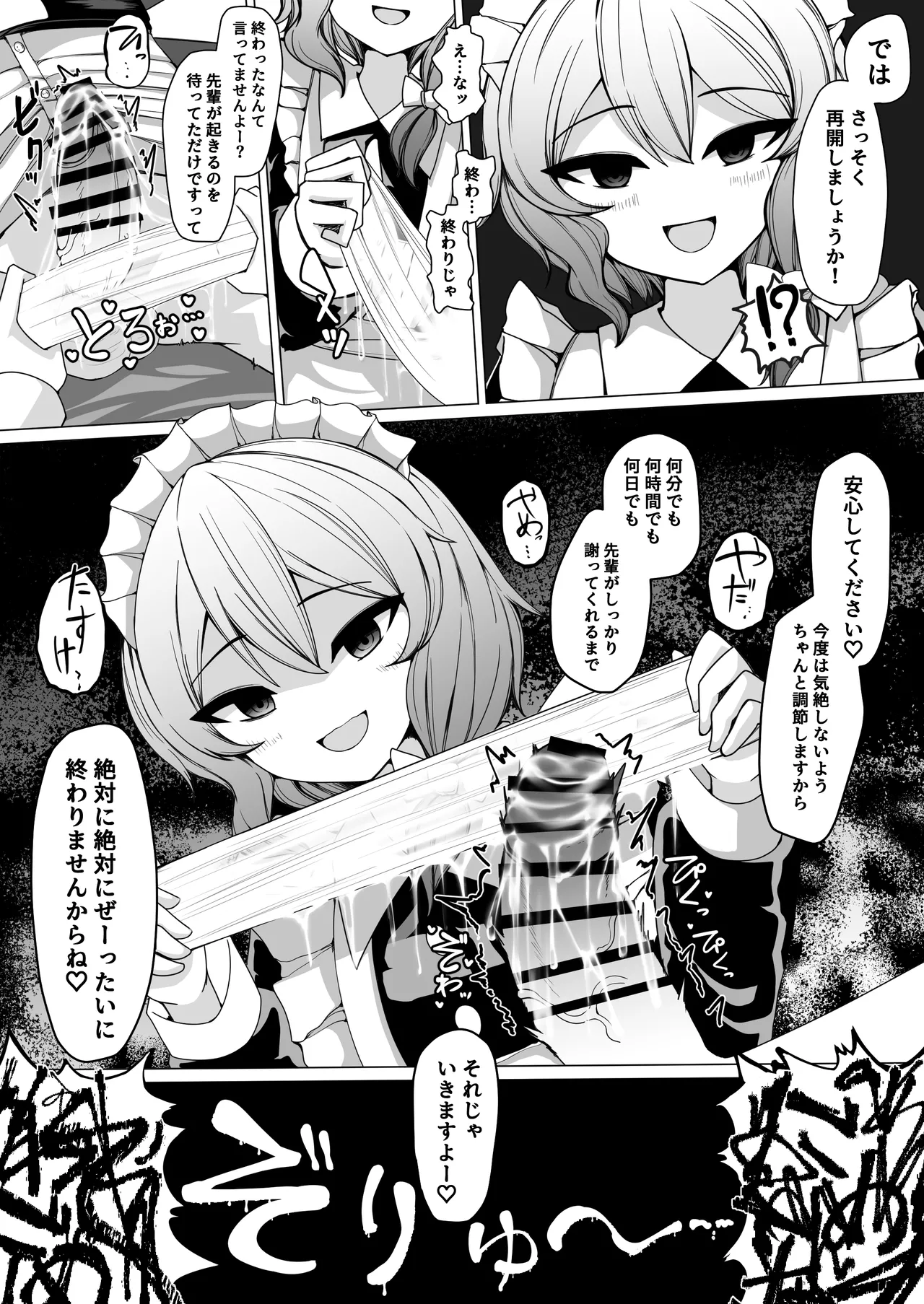 Kouhai Maid ni Shiborareru - Page 22