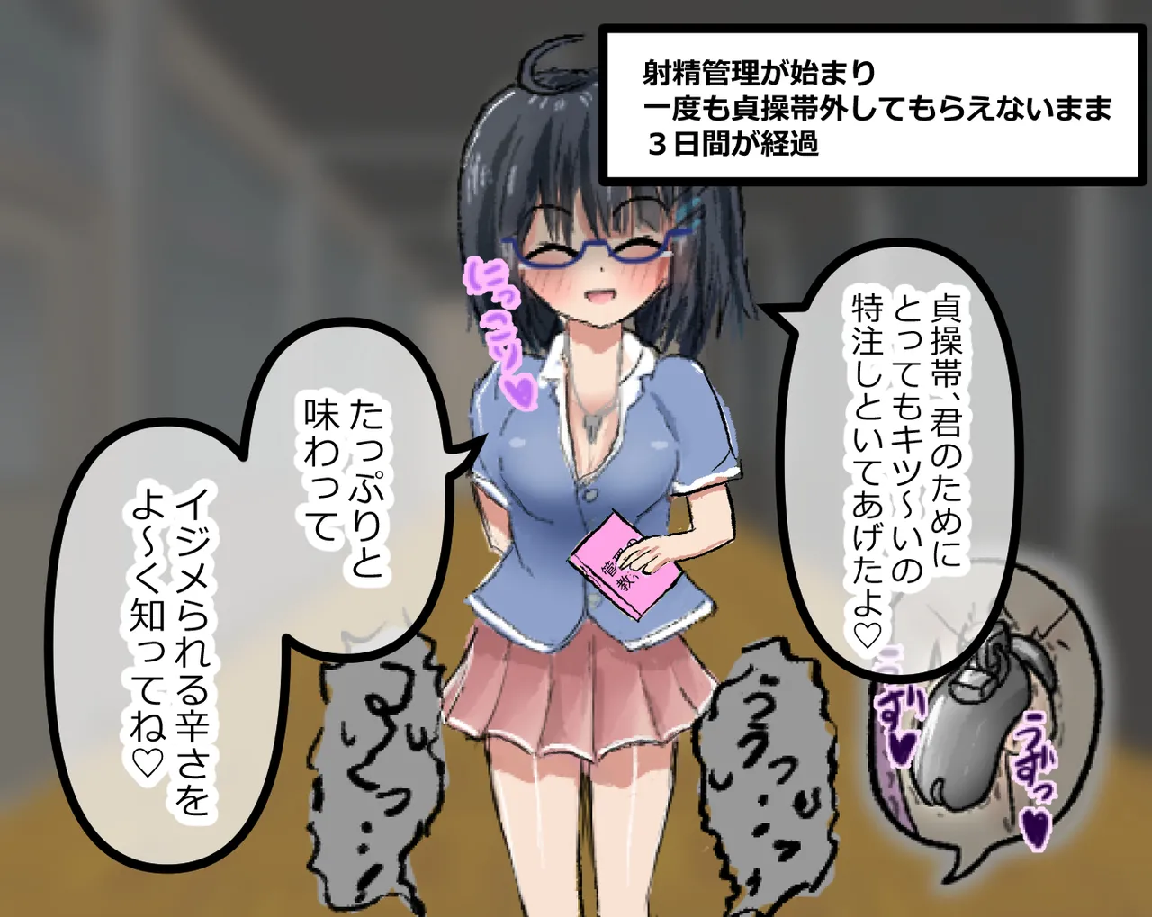 Kanrinin no Kyoka Naki Shasei wa Houritsu de Kinshi Sareteimasu - Page 11