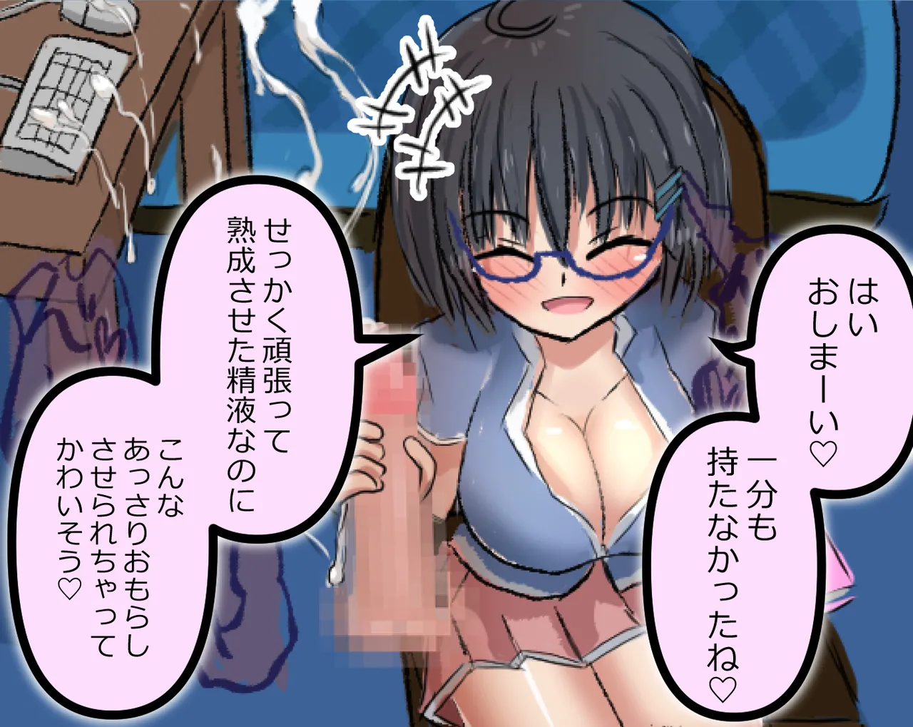 Kanrinin no Kyoka Naki Shasei wa Houritsu de Kinshi Sareteimasu page 140 original parody - chastity belt glasses hentai manga - read online free