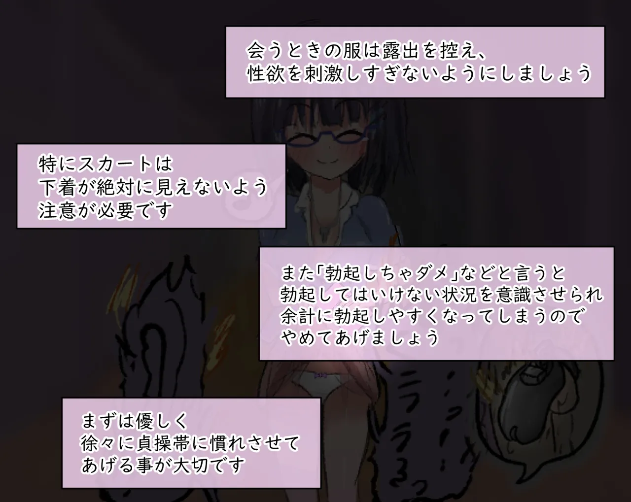 Kanrinin no Kyoka Naki Shasei wa Houritsu de Kinshi Sareteimasu - Page 18