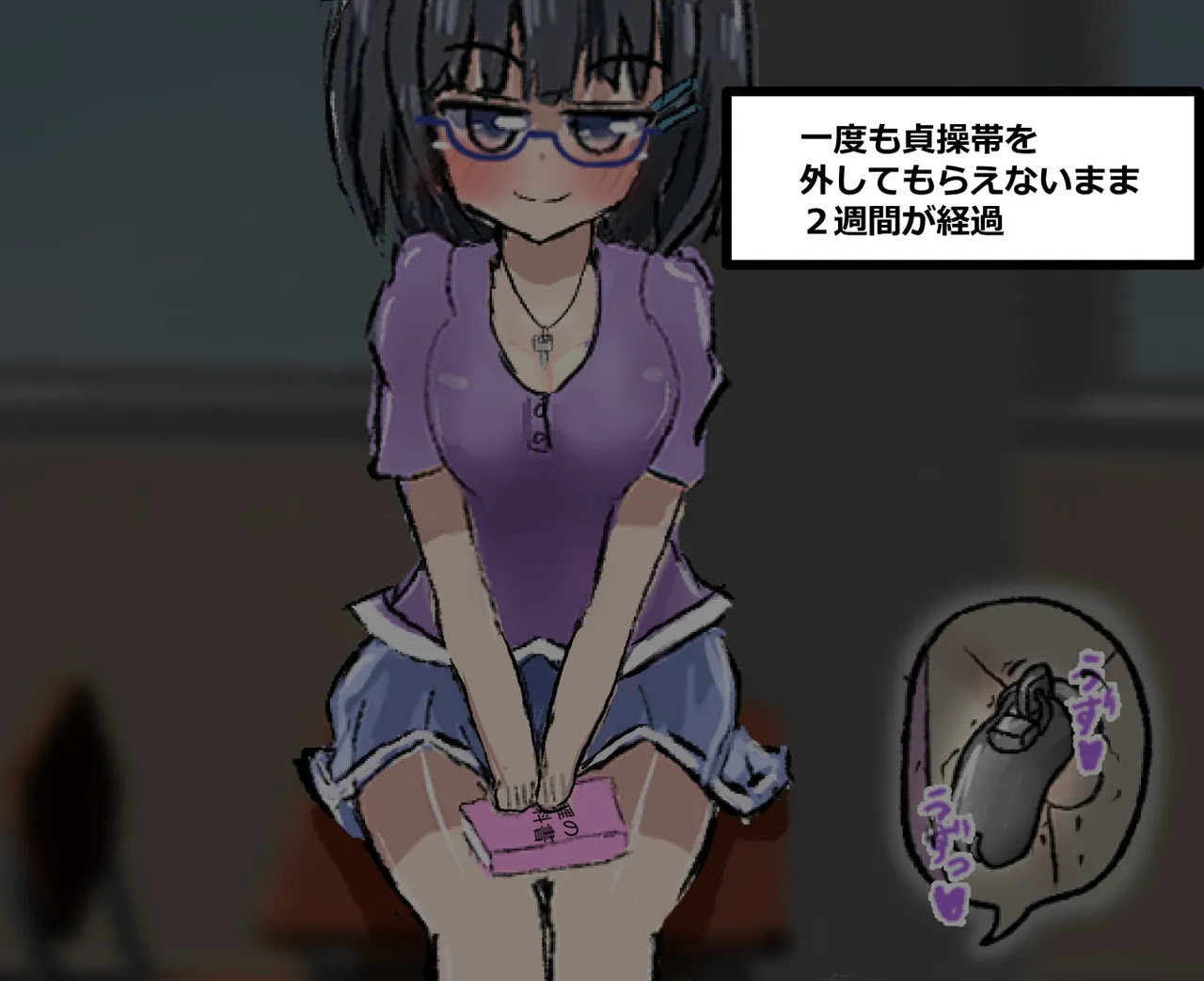 Kanrinin no Kyoka Naki Shasei wa Houritsu de Kinshi Sareteimasu - Page 28