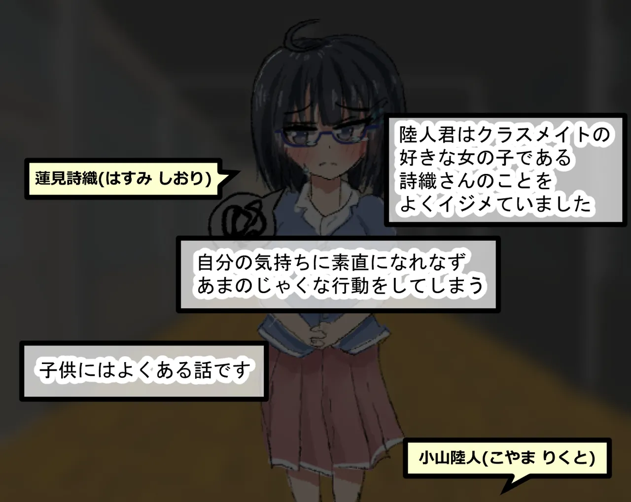 Page 3 of [Nekoka no Daken] Kanrinin no Kyoka Naki Shasei wa Houritsu de Kinshi Sareteimasu ~Shasei no Jiyuu o Nigitta Moto Ijimerarekko no Doukyuusei ni Mujihi na Kanri de Fukushuu Sareru Case~