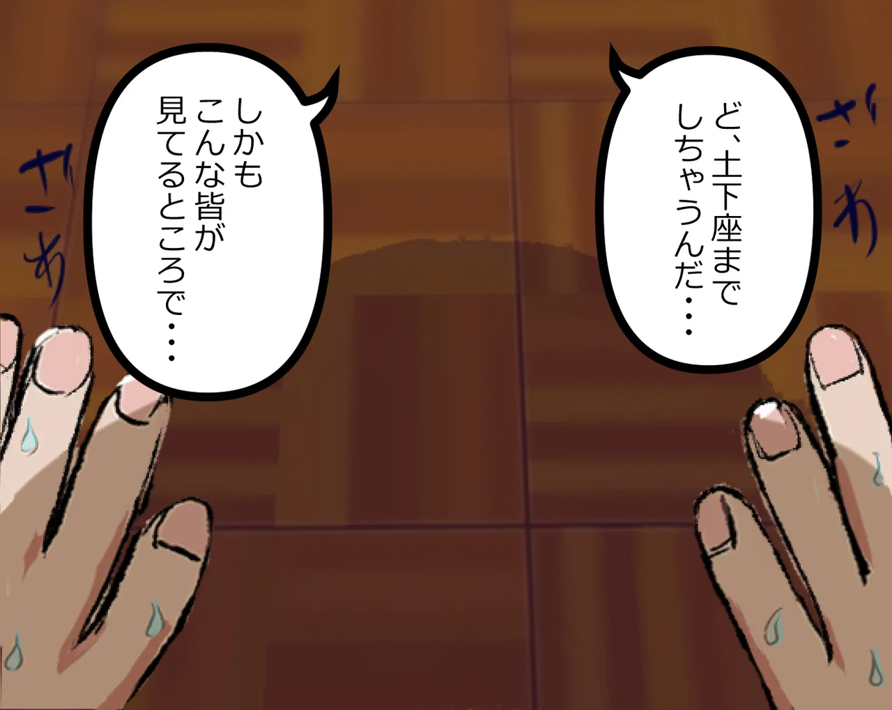 Kanrinin no Kyoka Naki Shasei wa Houritsu de Kinshi Sareteimasu page 50 original parody - chastity belt glasses hentai manga - read online free