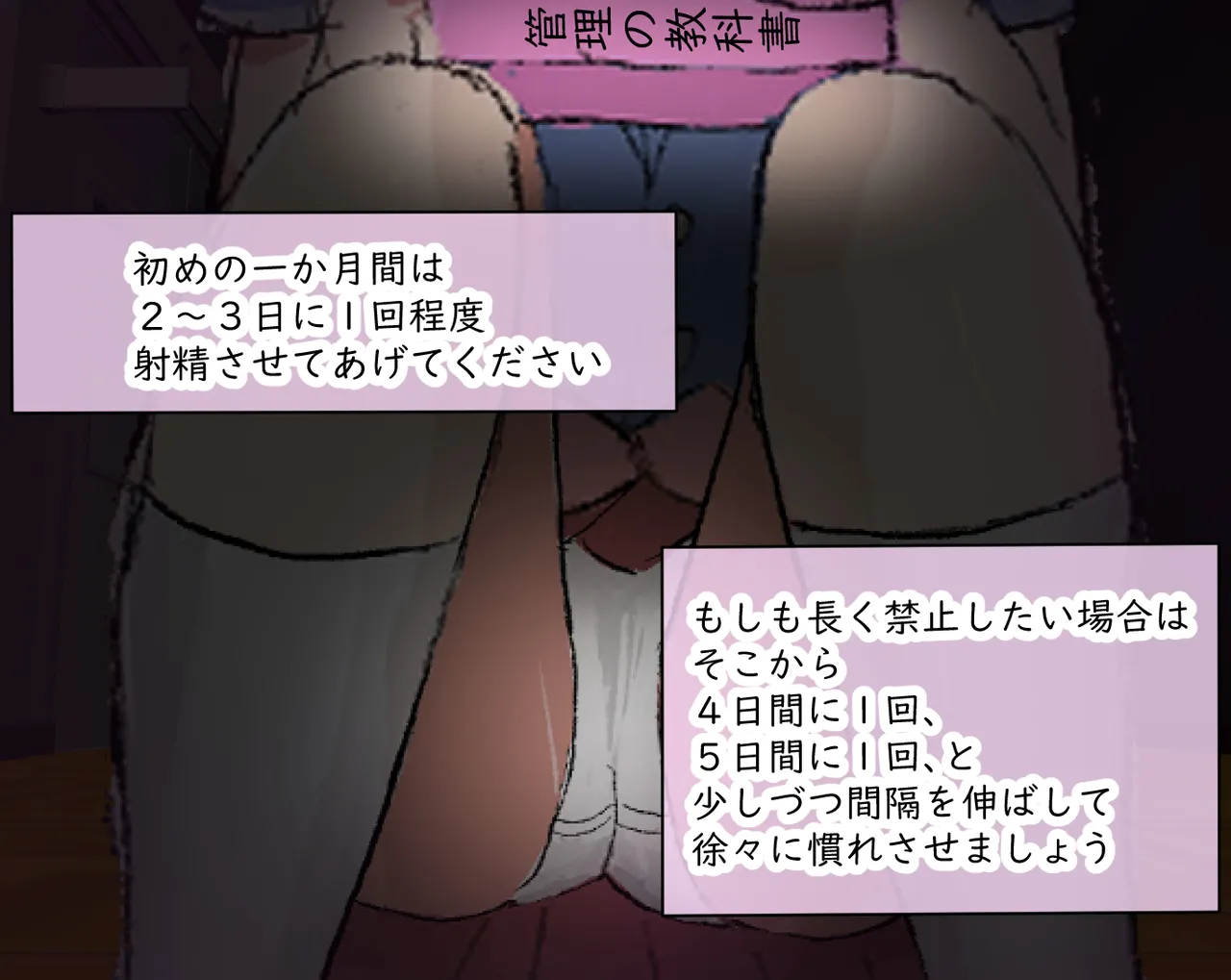 Kanrinin no Kyoka Naki Shasei wa Houritsu de Kinshi Sareteimasu page 60 original parody - sole female sole male hentai manga - read online free