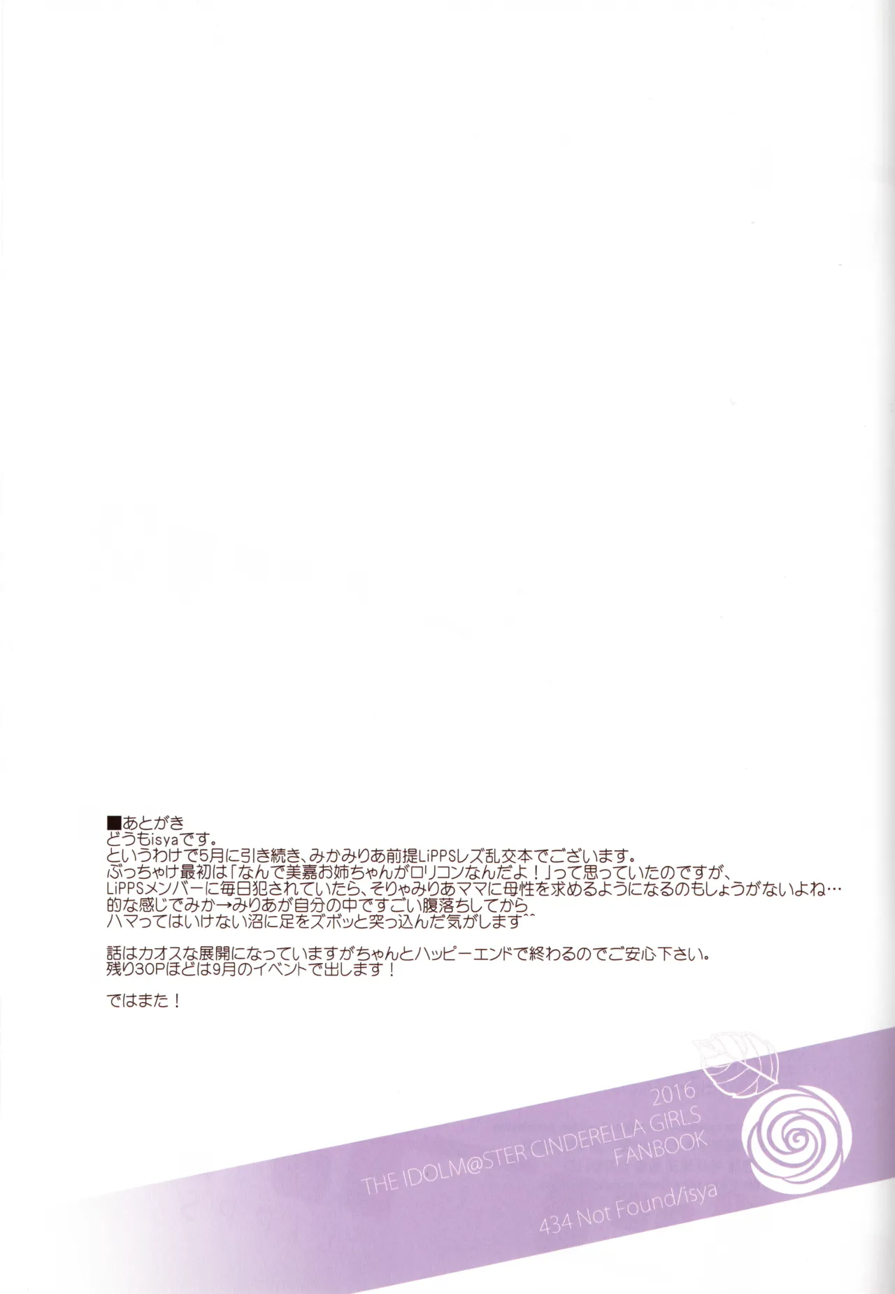 Addicted LiPPS 3 page 20 featuring mika jougasaki the idolmaster parody - full color mosaic censorship hentai manga - read online free