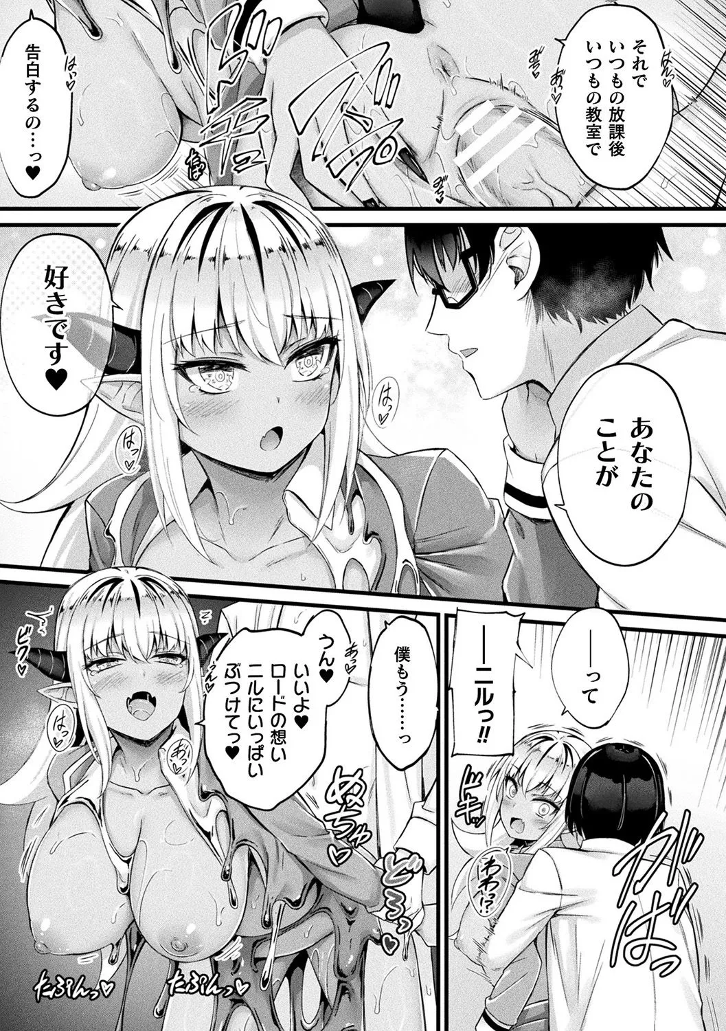 Tasha Henshin no Golem Girl page 103 - sole male paizuri hentai manga - read online free