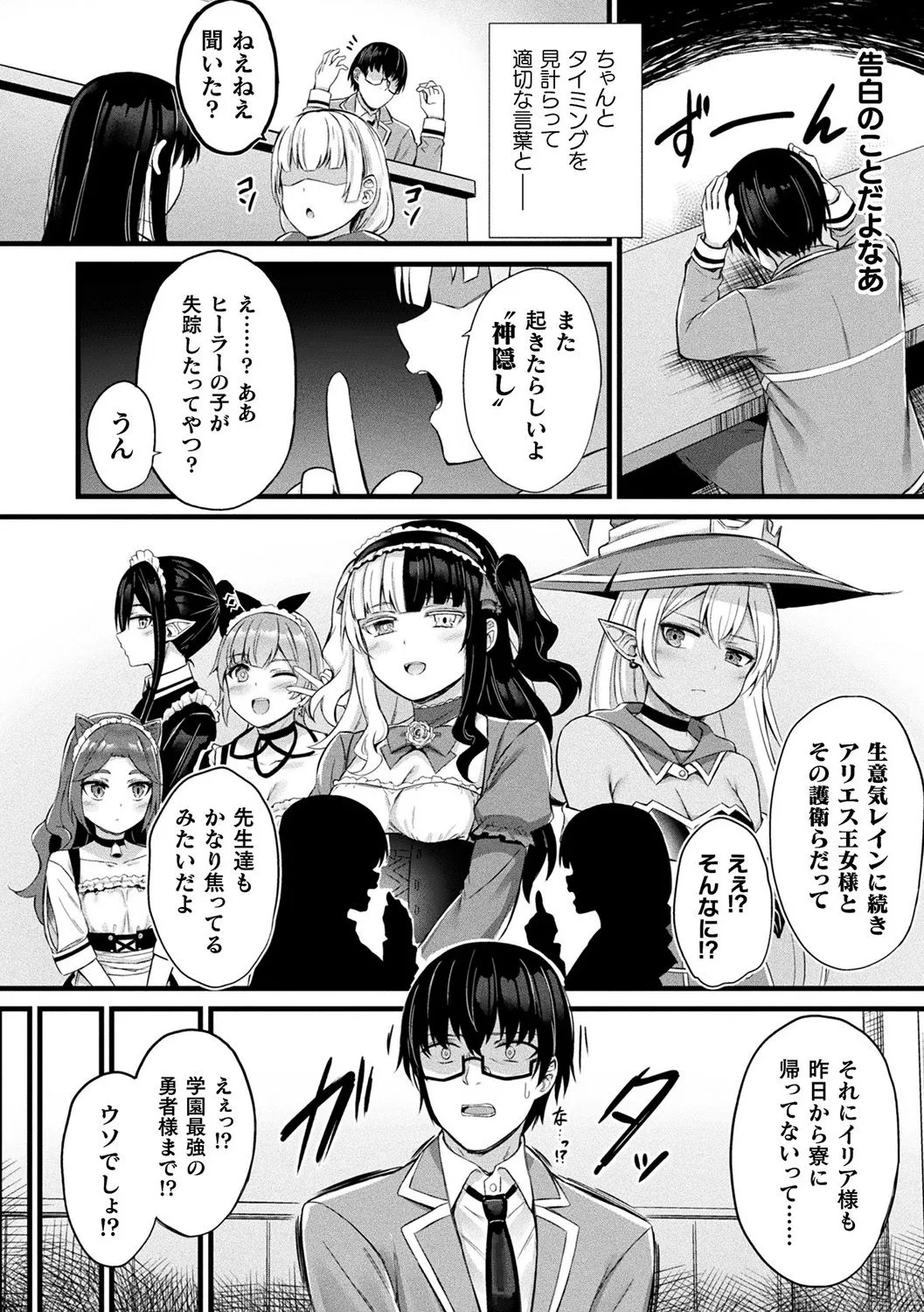 Tasha Henshin no Golem Girl page 106 - sole male paizuri hentai manga - read online free