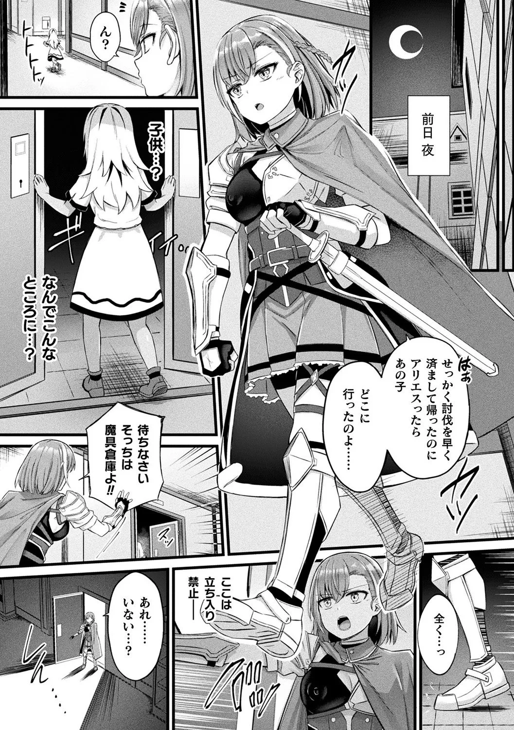 Tasha Henshin no Golem Girl page 107 - sole male paizuri hentai manga - read online free