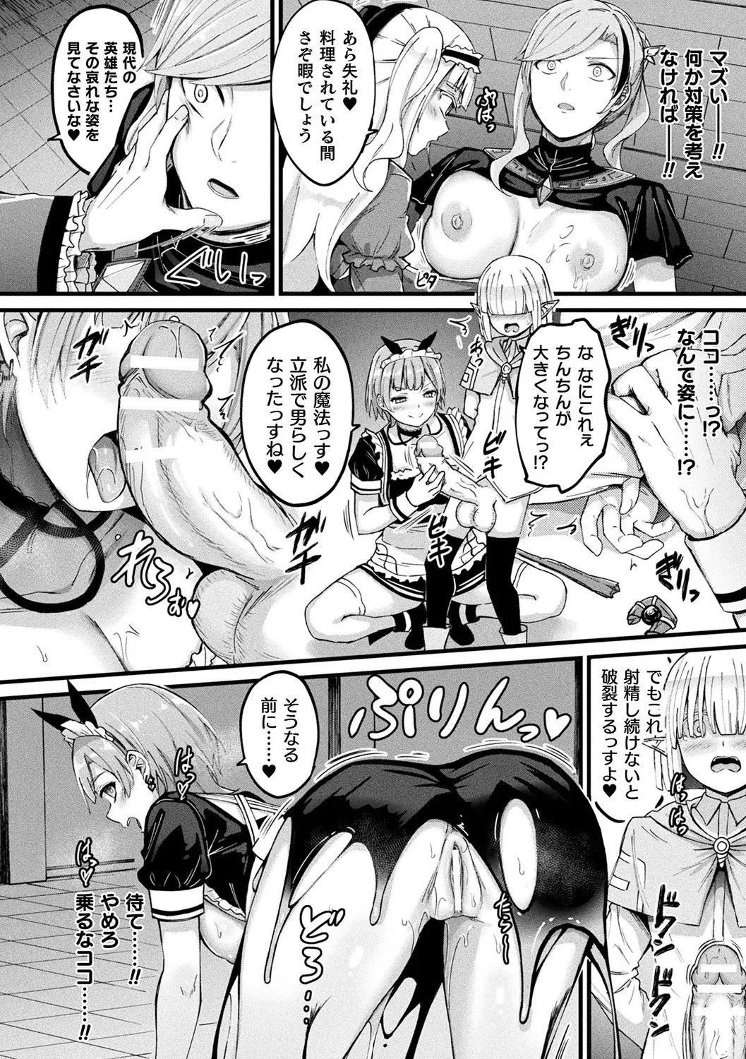 Tasha Henshin no Golem Girl page 154 - sole male paizuri hentai manga - read online free