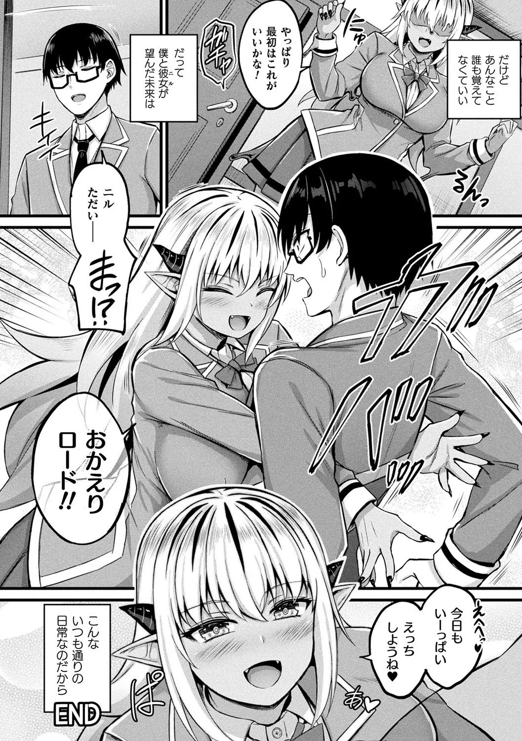 Tasha Henshin no Golem Girl page 194 - sole male paizuri hentai manga - read online free