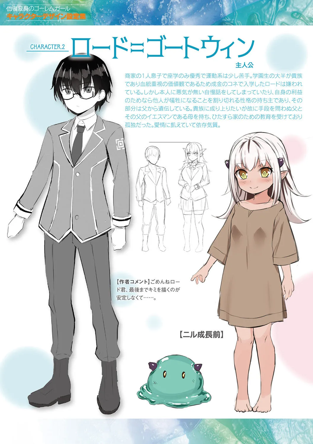 Tasha Henshin no Golem Girl page 203 - sole male paizuri hentai manga - read online free