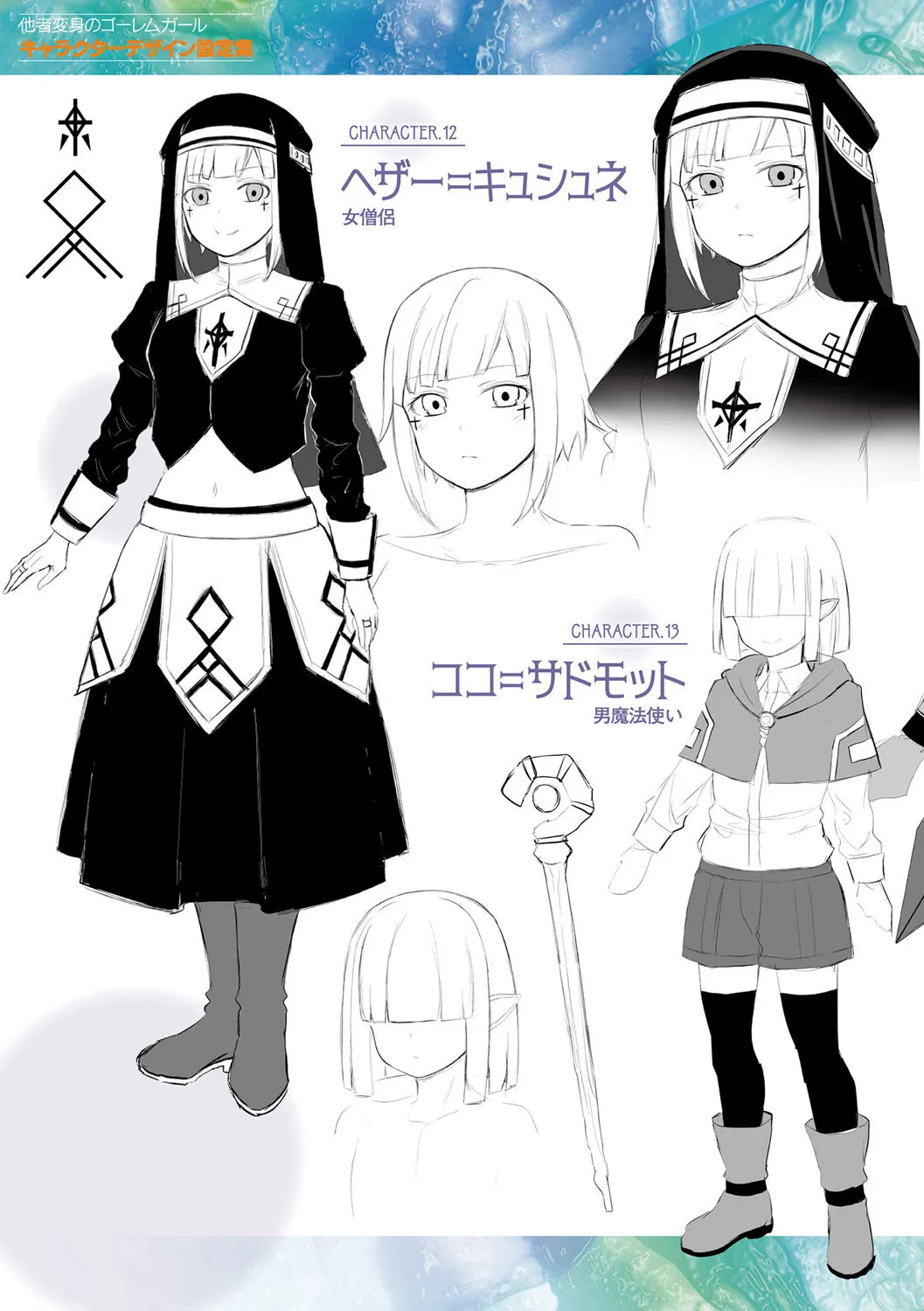 Tasha Henshin no Golem Girl page 211 - sole male paizuri hentai manga - read online free