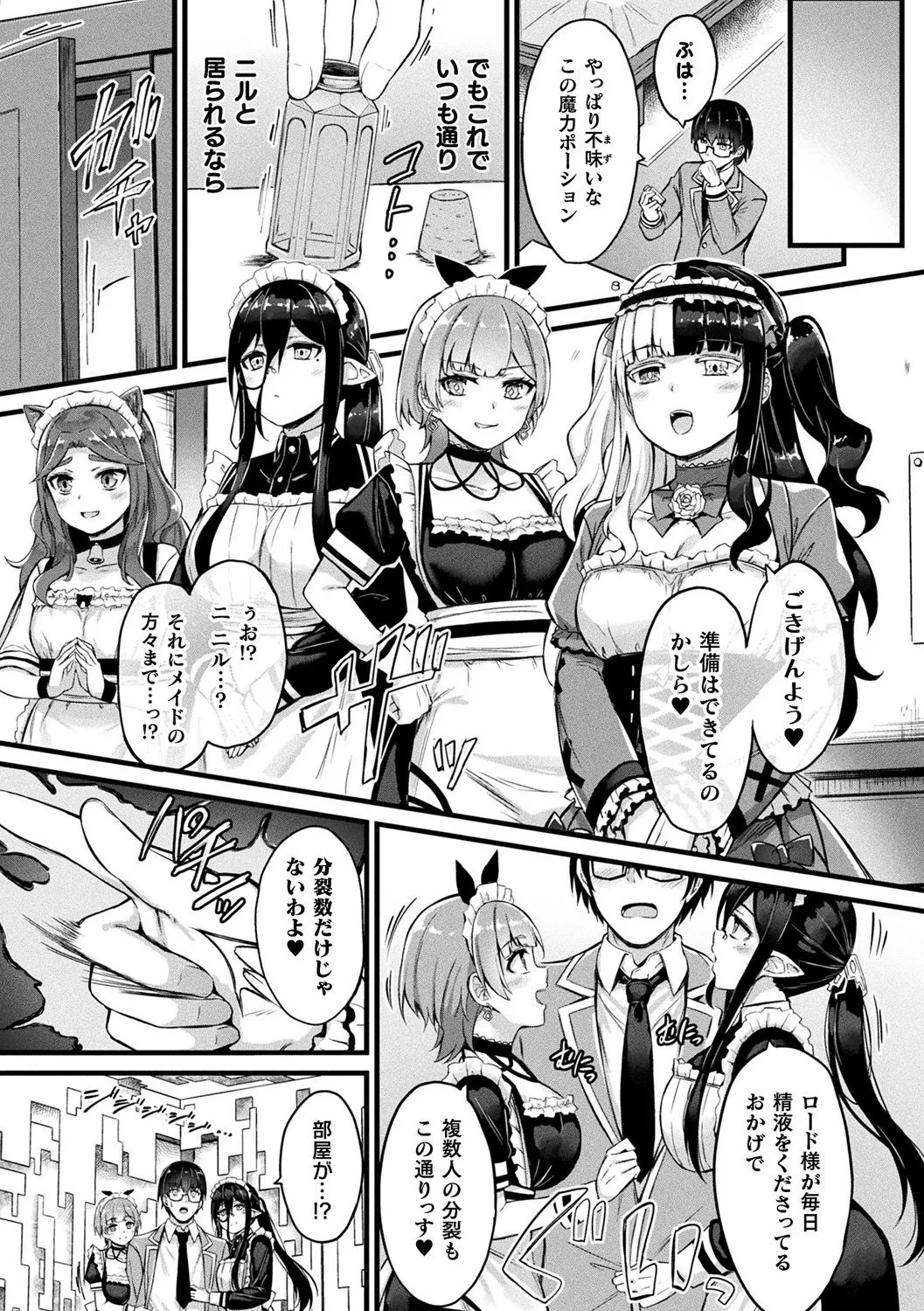Tasha Henshin no Golem Girl page 73 - sole male paizuri hentai manga - read online free