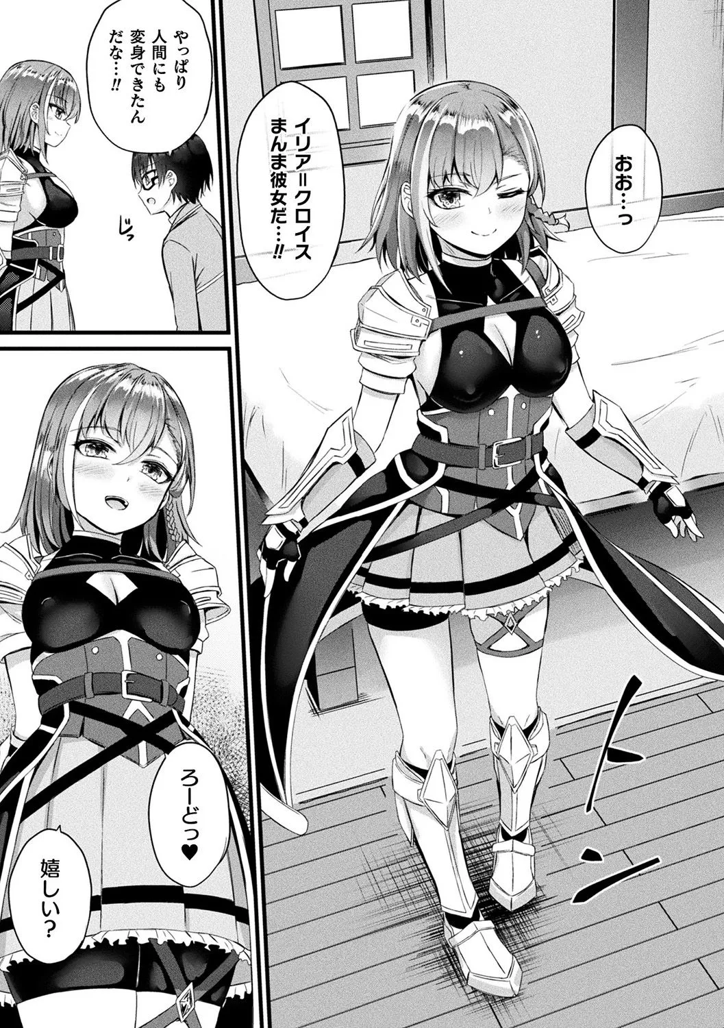 Tasha Henshin no Golem Girl - Page 9