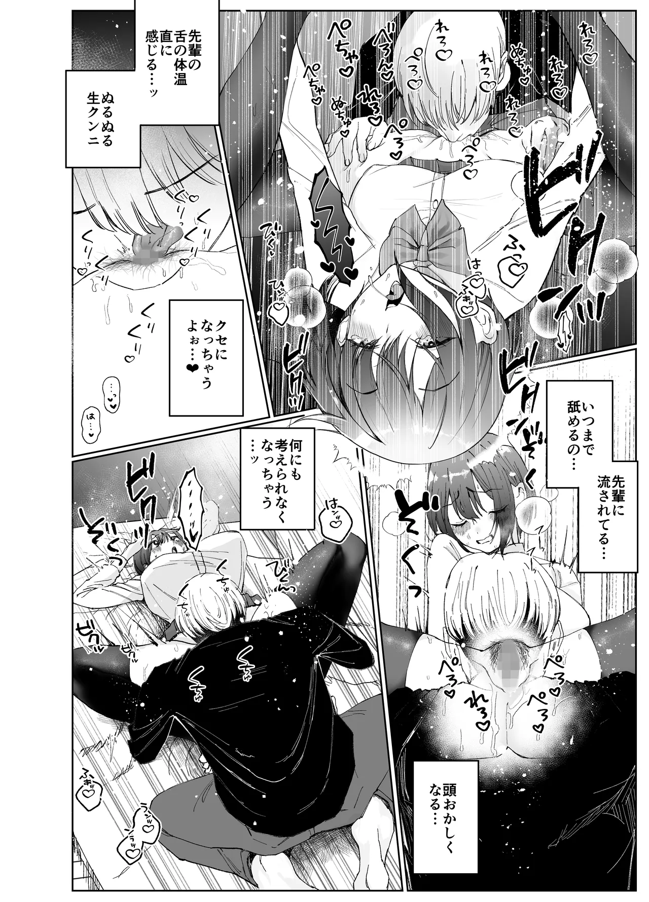 Page 14 of Kanojo ga Kateikyoushi ni NTRreru Hanashi. 2