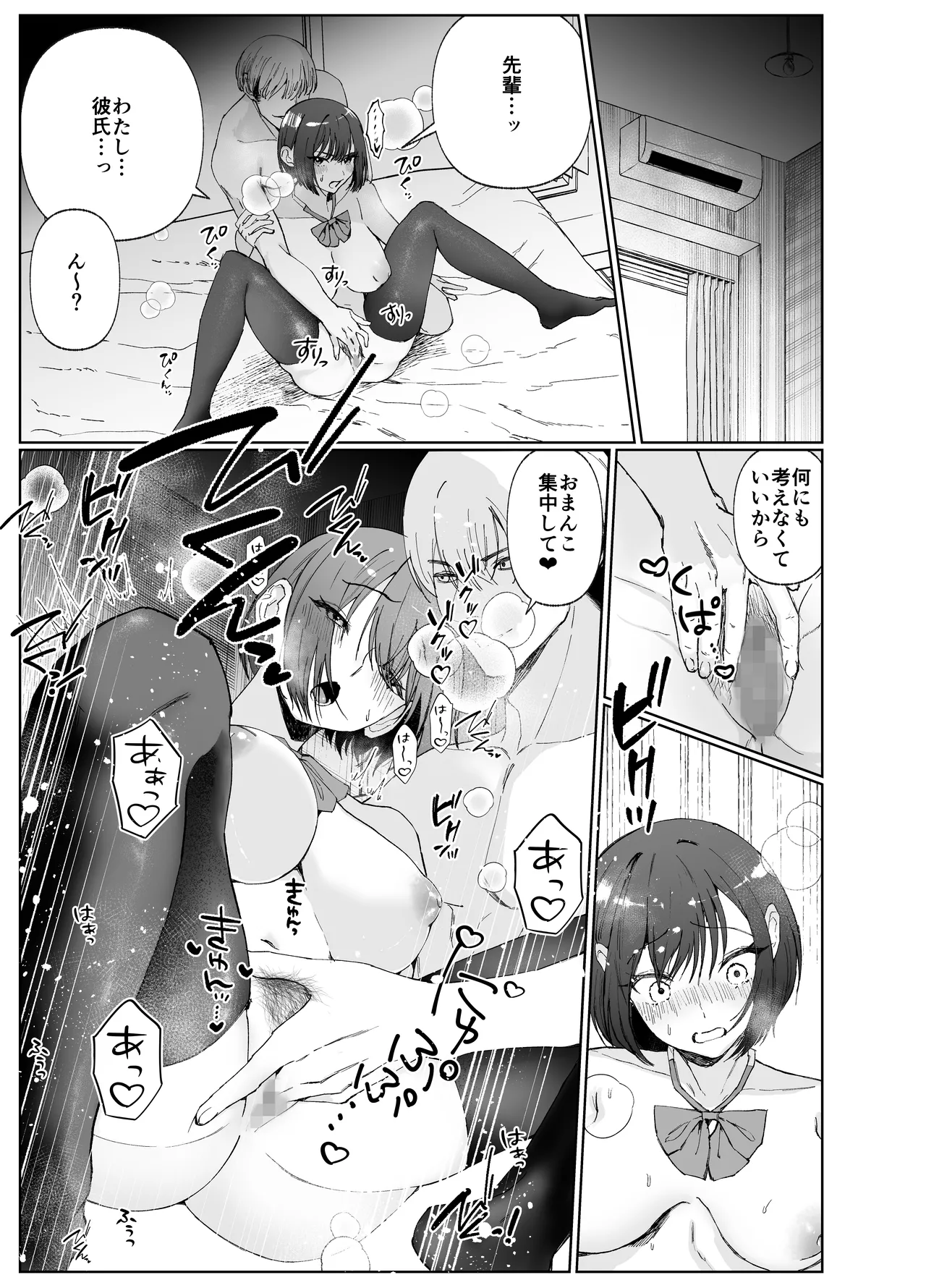 Kanojo ga Kateikyoushi ni NTRreru Hanashi. 2 page 15 original parody - sole female paizuri hentai manga - read online free
