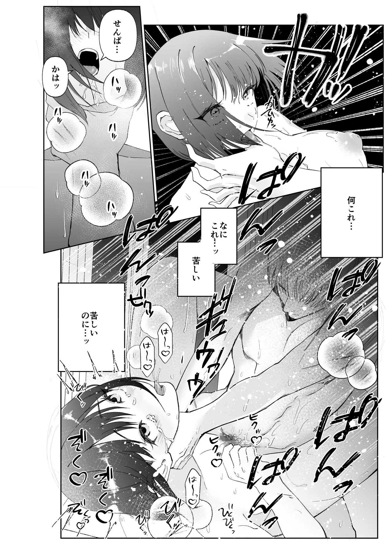 Page 25 of Kanojo ga Kateikyoushi ni NTRreru Hanashi. 2