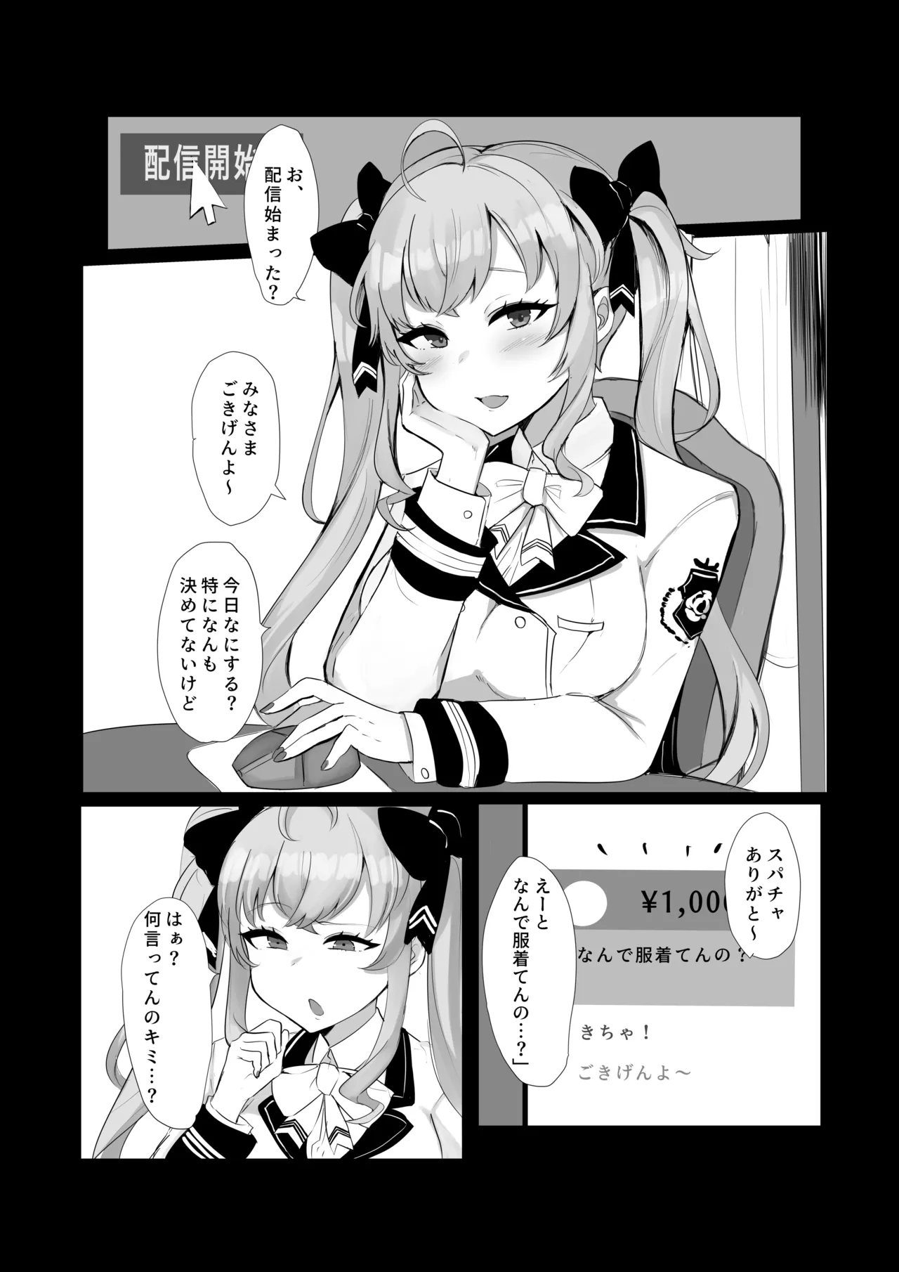 Page 2 of Ha? Watashi wa Omaera no "Iinari" desu kedo?