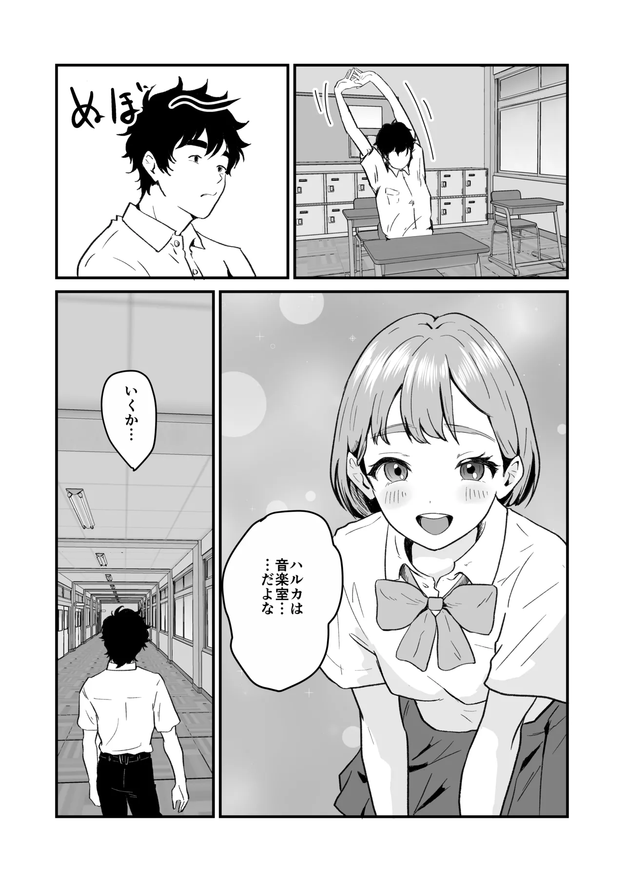 NTR-reta Osananajimi no Kyorikan ga Okashi na Ken - Page 14